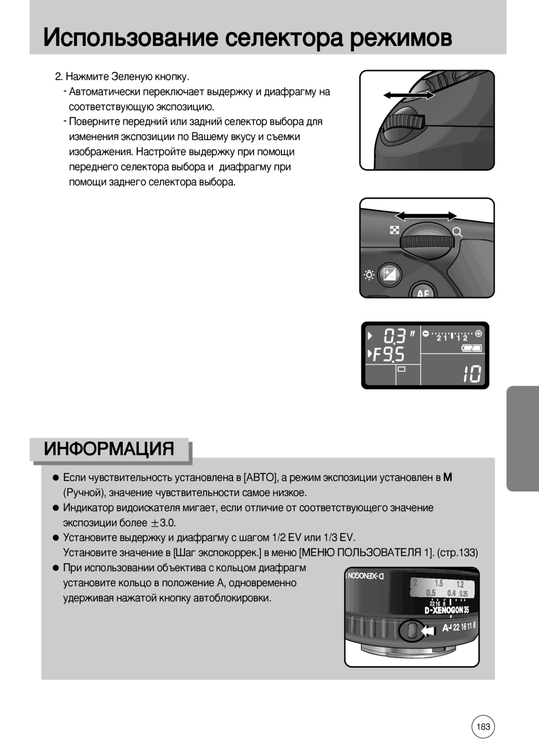 Samsung ER-GX10ZBBA/NL, ER-GX10ZBBB/FR, ER-GX10ZBBB/SE, ER-GX10ZBBH/DE, ER-GX10ZBBD/FR, ER-GX10ZBBA/FR, ER-GX10ZBBA/DK manual 183 