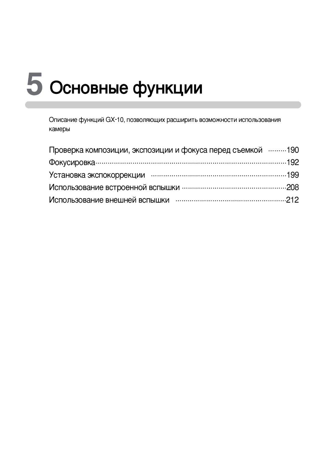 Samsung ER-GX10ZBBF/DE, ER-GX10ZBBB/FR, ER-GX10ZBBB/SE, ER-GX10ZBBH/DE, ER-GX10ZBBD/FR, ER-GX10ZBBA/FR manual Éòìó‚Ì˚Â Ùûìíˆëë 