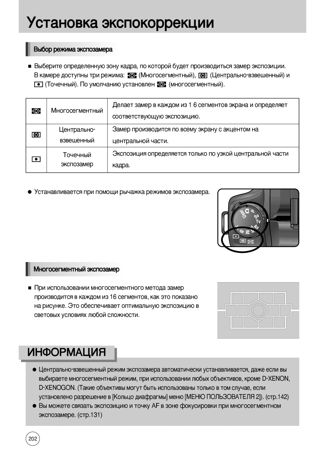 Samsung ER-GX10ZBBC/IN, ER-GX10ZBBB/FR, ER-GX10ZBBB/SE, ER-GX10ZBBH/DE, ER-GX10ZBBD/FR, ER-GX10ZBBA/FR, ER-GX10ZBAB ‚Á‚Â¯Âìì˚È 