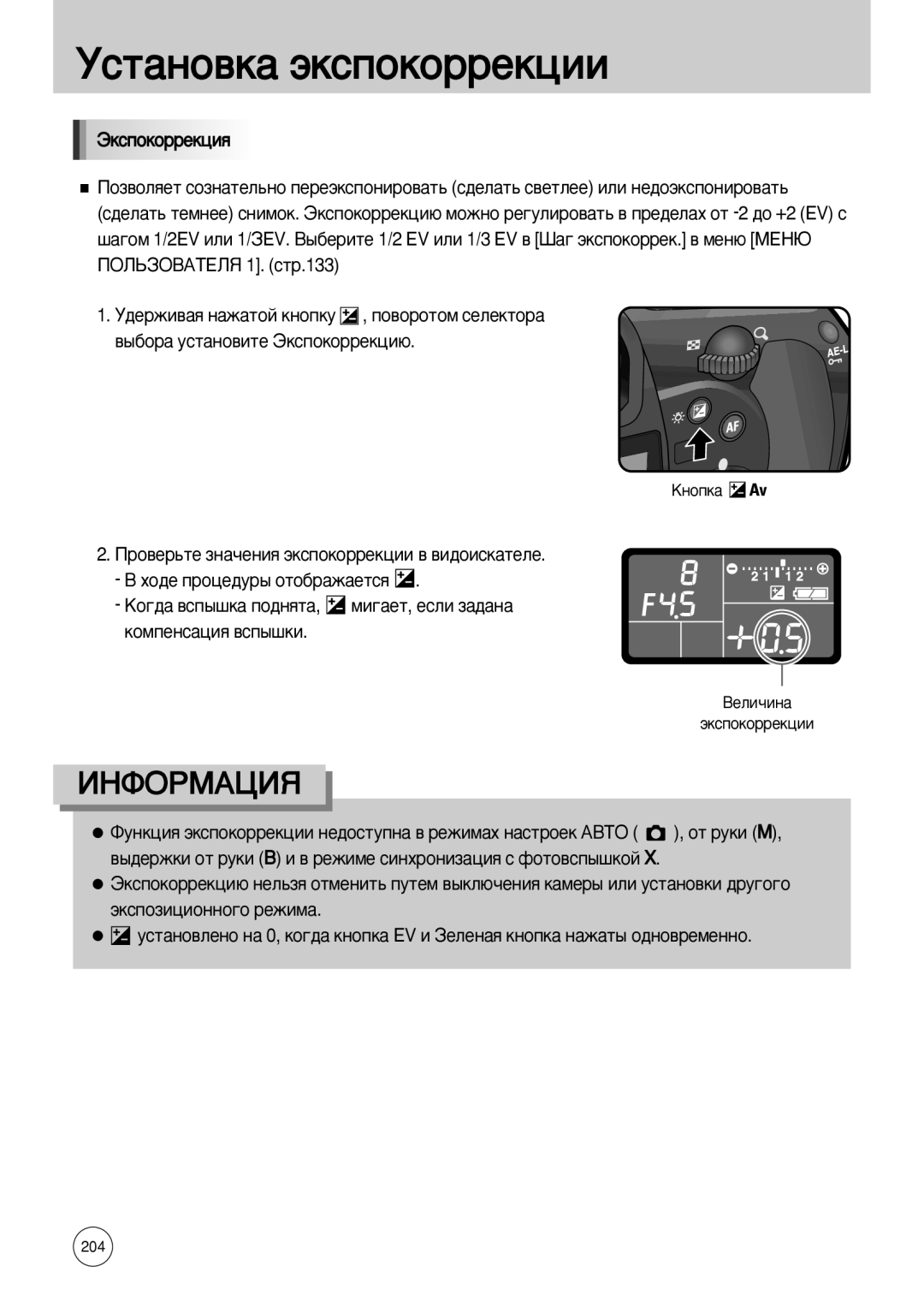 Samsung ER-GX10ZBBD/RU, ER-GX10ZBBB/FR, ER-GX10ZBBB/SE, ER-GX10ZBBH/DE, ER-GX10ZBBD/FR, ER-GX10ZBBA/FR, ER-GX10ZBBA/DK Çâîë˜Ëì‡ 