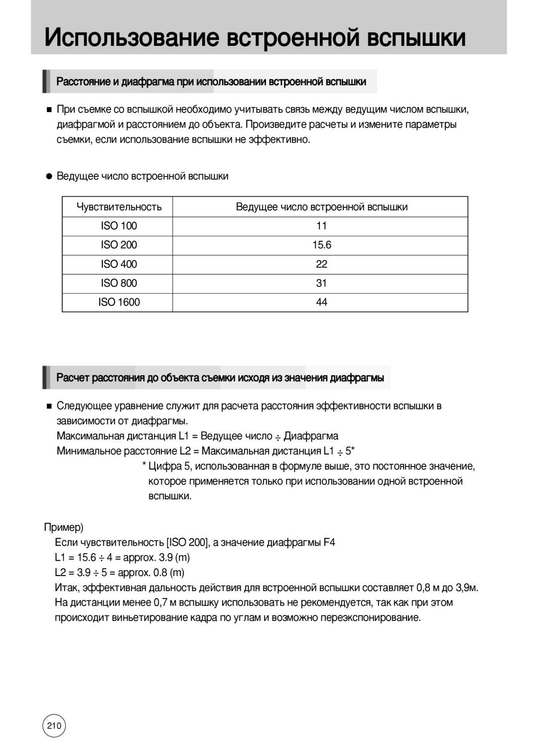 Samsung ER-GX10ZBBC/HK, ER-GX10ZBBB/FR, ER-GX10ZBBB/SE, ER-GX10ZBBH/DE Çâ‰Û˘Ââ ˜Ëòîó ‚Òúóâììóè ‚Òô˚¯Íë, Óû‚Òú‚Ëúâî¸Ìóòú¸ 