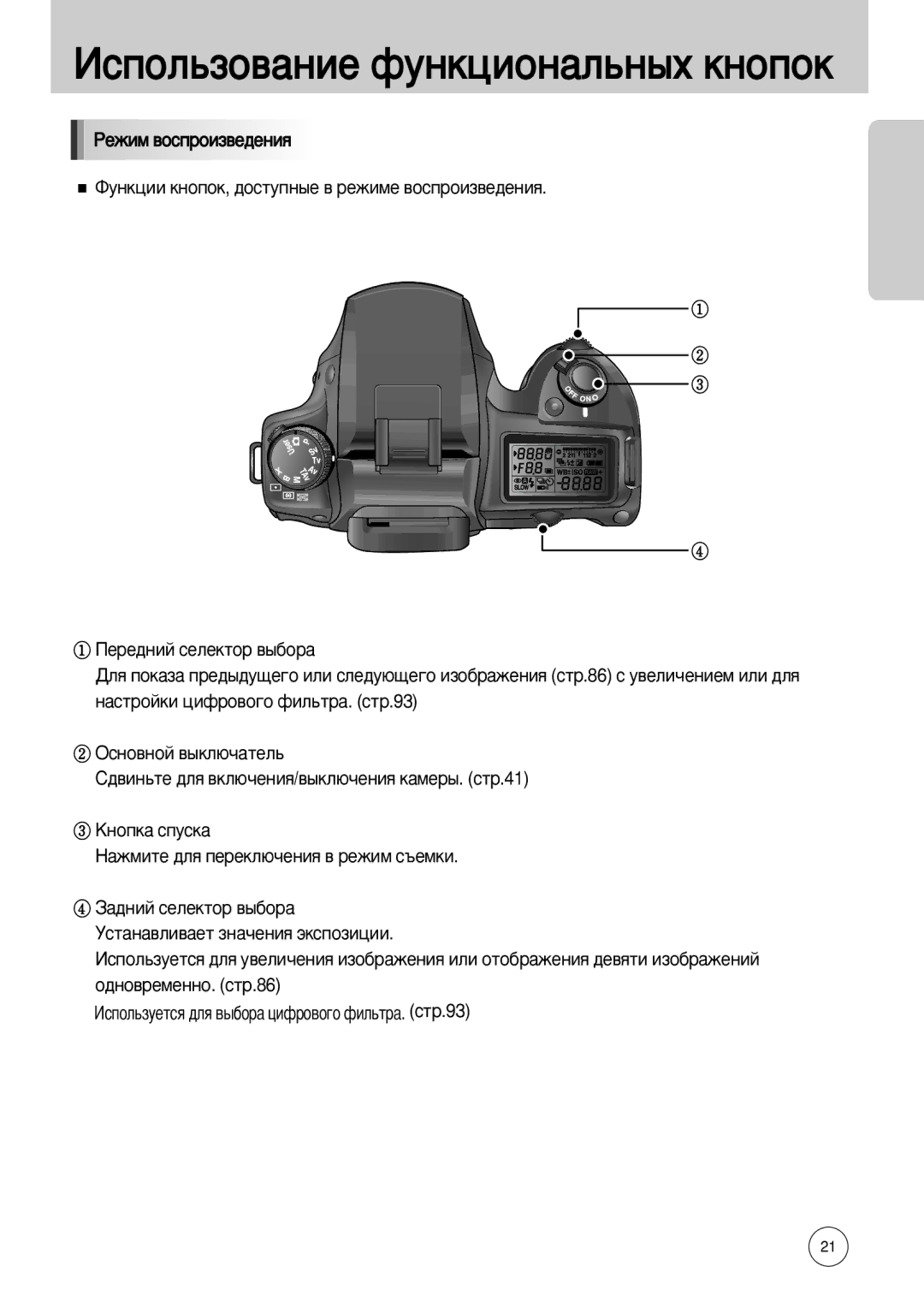 Samsung ER-GX10ZBBA/NL, ER-GX10ZBBB/FR, ER-GX10ZBBB/SE, ER-GX10ZBBH/DE, ER-GX10ZBBD/FR ÀÒÔÓÎ¸ÁÓ‚‡ÌËÂ ÙÛÌÍˆËÓÌ‡Î¸Ì˚ı Íìóôóí 