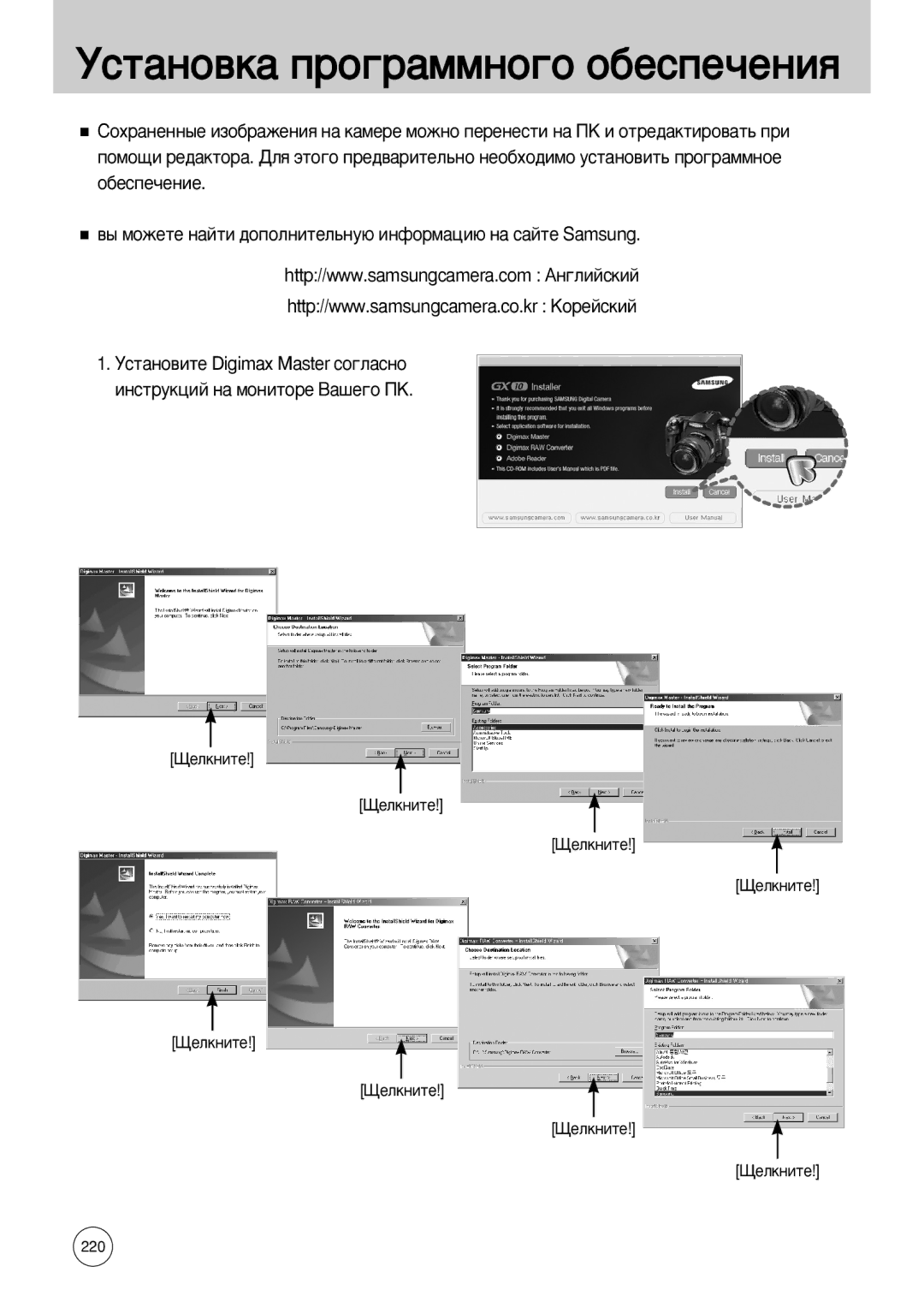 Samsung ER-GX10ZBBA/ES, ER-GX10ZBBB/FR, ER-GX10ZBBB/SE, ER-GX10ZBBH/DE, ER-GX10ZBBD/FR ÌÒÚ‡ÌÓ‚Í‡ ÔÓ„‡ÏÏÌÓ„Ó Ó·ÂÒÔÂ˜ÂÌËﬂ 