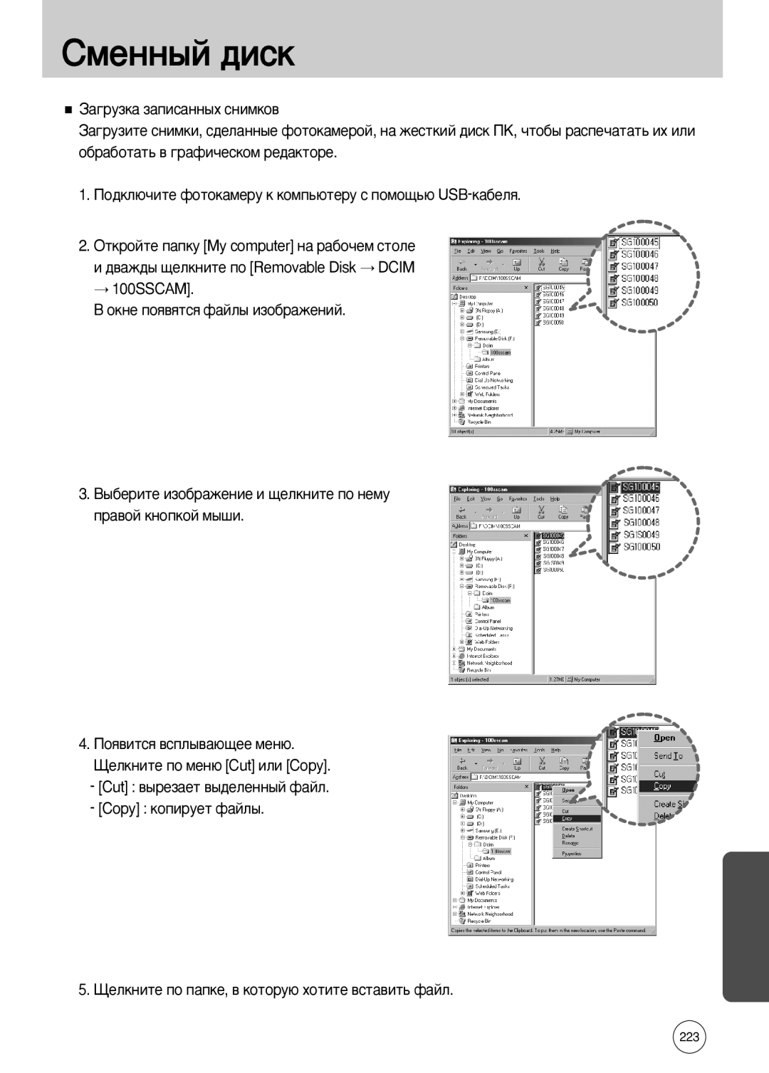 Samsung ER-GX10ZBBA/MX, ER-GX10ZBBB/FR manual Ëïâìì˚È ‰Ëòí, ˚·ÂËÚÂ ËÁÓ·‡ÊÂÌËÂ Ë ˘ÂÎÍÌËÚÂ ÔÓ Ìâïû Ô‡‚ÓÈ Íìóôíóè Ï˚¯Ë 