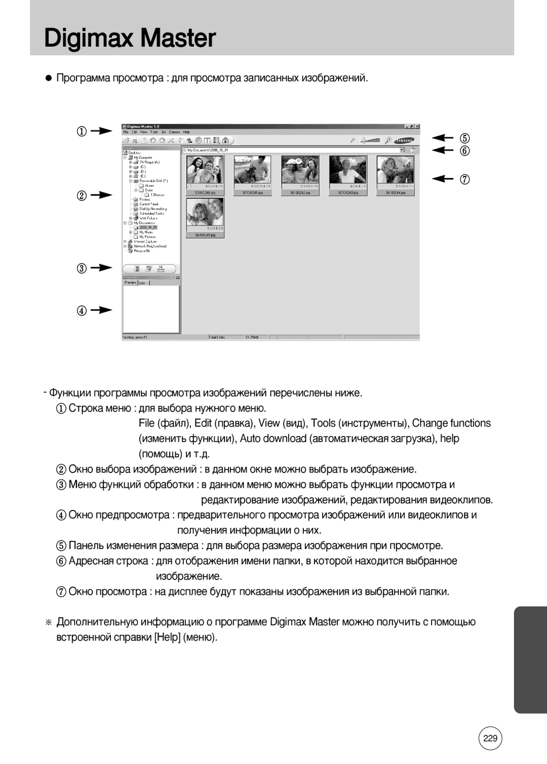 Samsung ER-GX10ZBBE/DE, ER-GX10ZBBB/FR, ER-GX10ZBBB/SE, ER-GX10ZBBH/DE, ER-GX10ZBBD/FR, ER-GX10ZBBA/FR, ER-GX10ZBBA/DK manual 229 