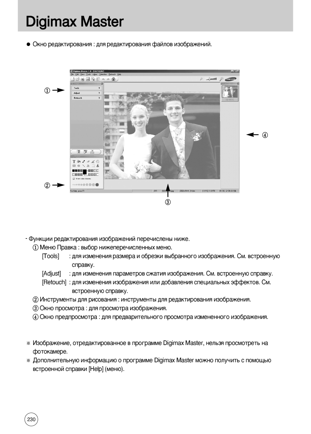 Samsung ER-GX10ZBBA/E1, ER-GX10ZBBB/FR, ER-GX10ZBBB/SE, ER-GX10ZBBH/DE, ER-GX10ZBBD/FR, ER-GX10ZBBA/FR manual Òô‡‚Íû, Adjust 