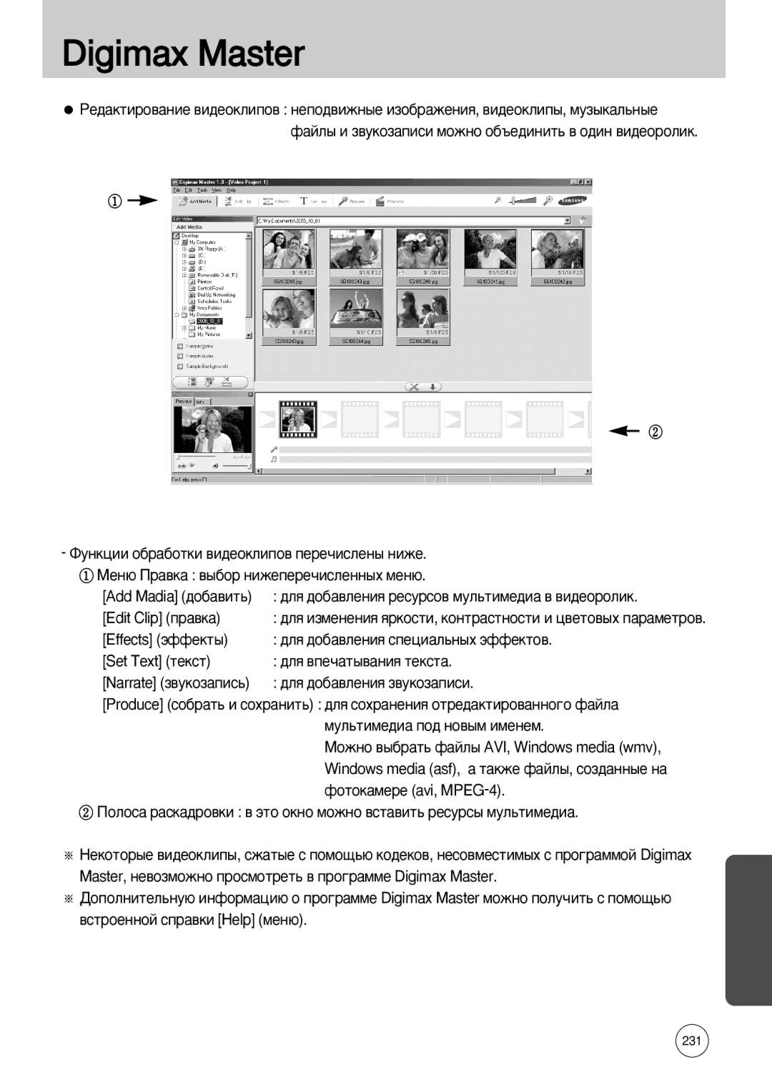 Samsung ER-GX10ZBBA/US, ER-GX10ZBBB/FR, ER-GX10ZBBB/SE, ER-GX10ZBBH/DE, ER-GX10ZBBD/FR, ER-GX10ZBAB ‰Îﬂ ‰Ó·‡‚ÎÂÌËﬂ Á‚ÛÍÓÁ‡ÔËÒË 