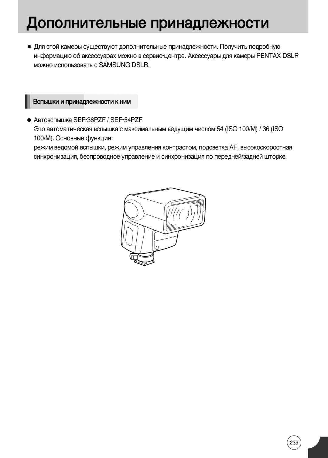 Samsung ER-GX10ZBBG/AU, ER-GX10ZBBB/FR, ER-GX10ZBBB/SE, ER-GX10ZBBH/DE, ER-GX10ZBBD/FR manual Ñóôóîìëúâî¸Ì˚Â Ôëì‡‰Îâêìóòúë 