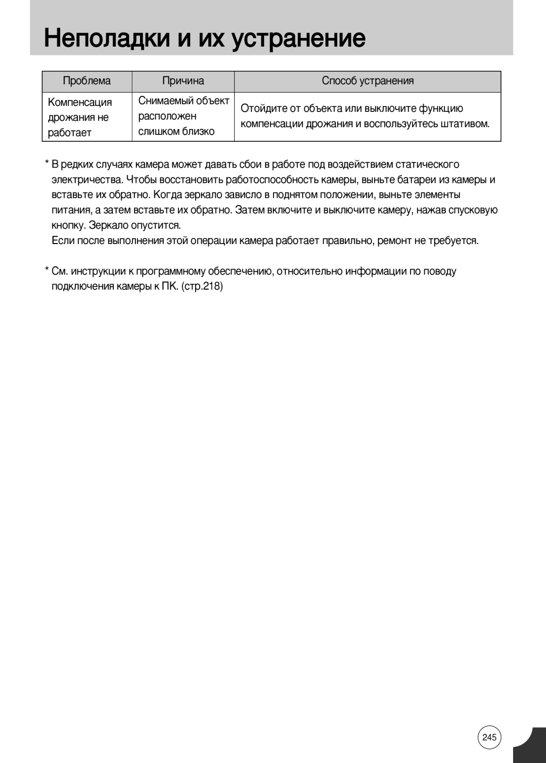 Samsung ER-GX10ZBBD/FR, ER-GX10ZBBB/FR, ER-GX10ZBBB/SE, ER-GX10ZBBH/DE, ER-GX10ZBBA/FR, ER-GX10ZBAB ‡Òôóîóêâì, Òîë¯Íóï ·Îëáíó 