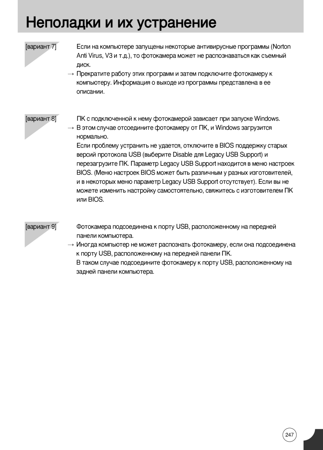 Samsung ER-GX10ZBBA/DK, ER-GX10ZBBB/FR, ER-GX10ZBBB/SE, ER-GX10ZBBH/DE, ER-GX10ZBBD/FR, ER-GX10ZBBA/FR, ER-GX10ZBBC/FR ËÎË Bios 