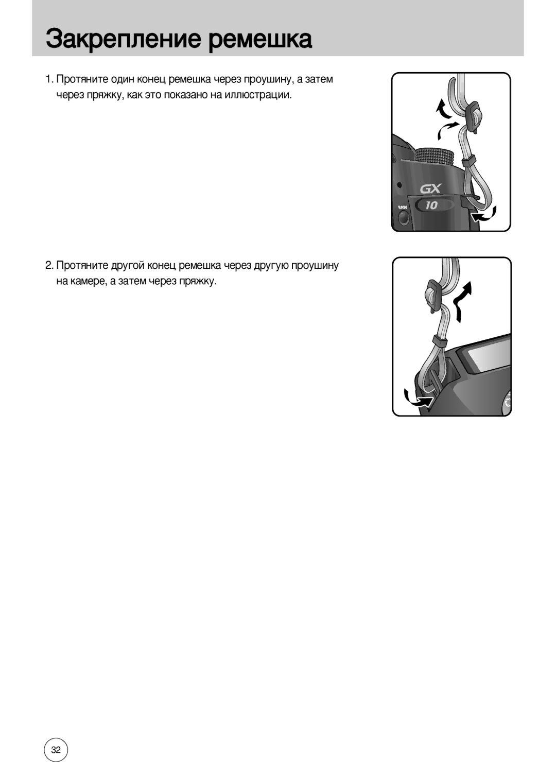 Samsung ER-GX10ZBBC/RU, ER-GX10ZBBB/FR, ER-GX10ZBBB/SE, ER-GX10ZBBH/DE, ER-GX10ZBBD/FR, ER-GX10ZBBA/FR manual ‡Íâôîâìëâ Âïâ¯Í‡ 