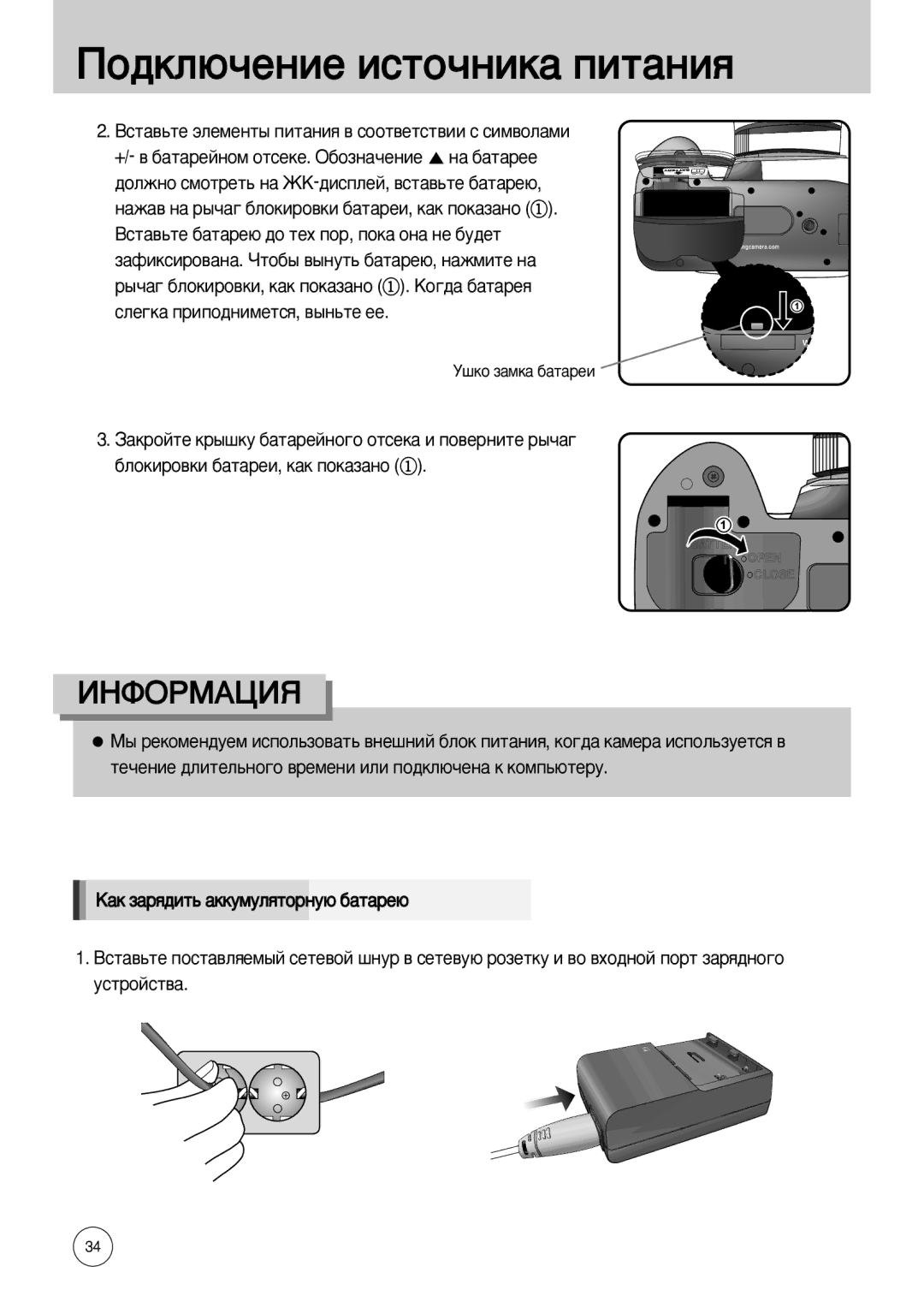 Samsung ER-GX10ZBBF/AU, ER-GX10ZBBB/FR, ER-GX10ZBBB/SE, ER-GX10ZBBH/DE, ER-GX10ZBBD/FR, ER-GX10ZBBA/FR manual ¯Íó Á‡Ïí‡ ·‡Ú‡Âë 