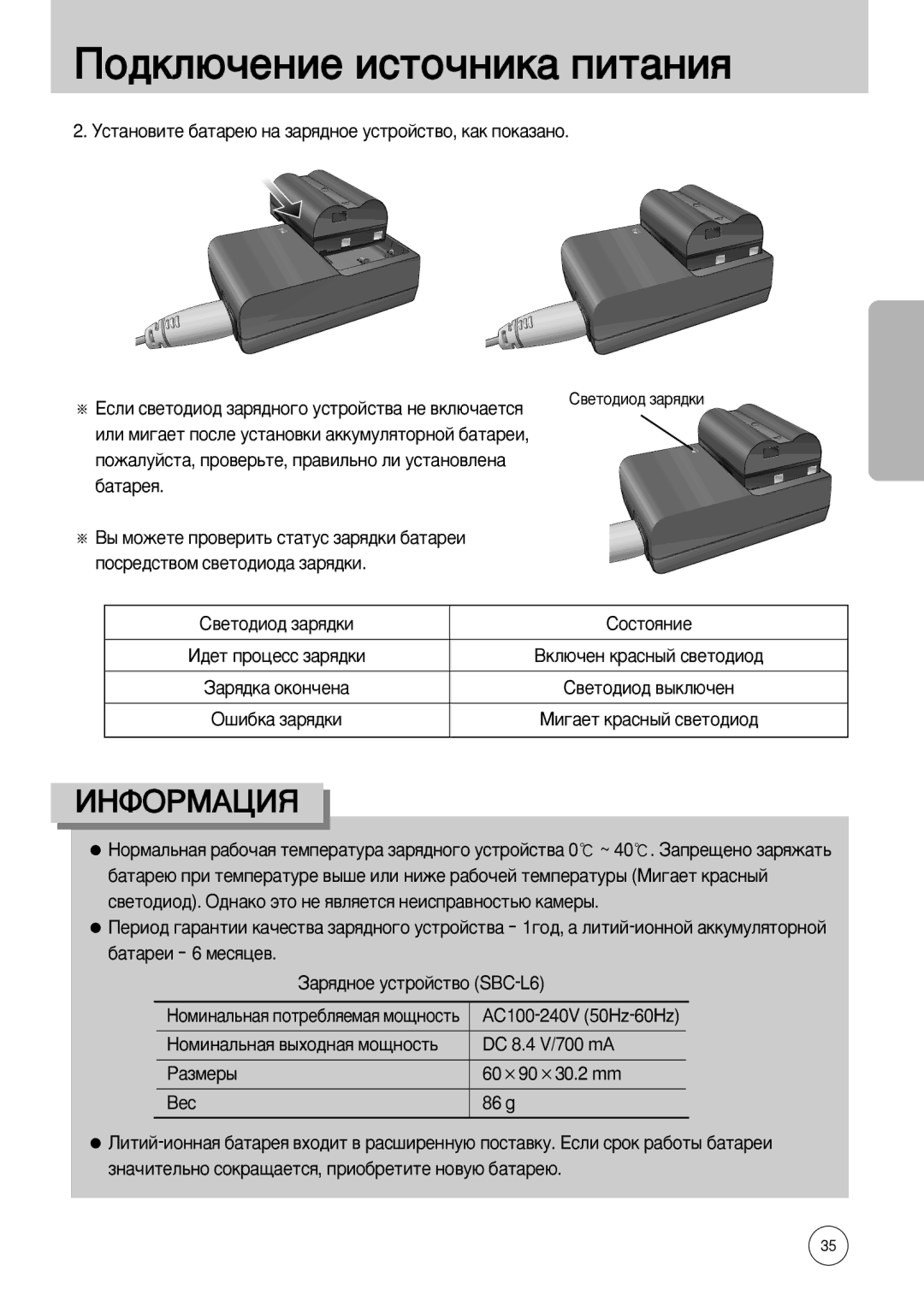 Samsung ER-GX10ZBBB/MX ÌÒÚ‡ÌÓ‚ËÚÂ ·‡Ú‡Â˛ Ì‡ Á‡ﬂ‰ÌÓÂ ÛÒÚÓÈÒÚ‚Ó, Í‡Í ÔÓÍ‡Á‡ÌÓ, ‚ÂÚÓ‰ËÓ‰ Á‡ﬂ‰ÍË ËÓÒÚÓﬂÌËÂ, Çâò, 86 g 