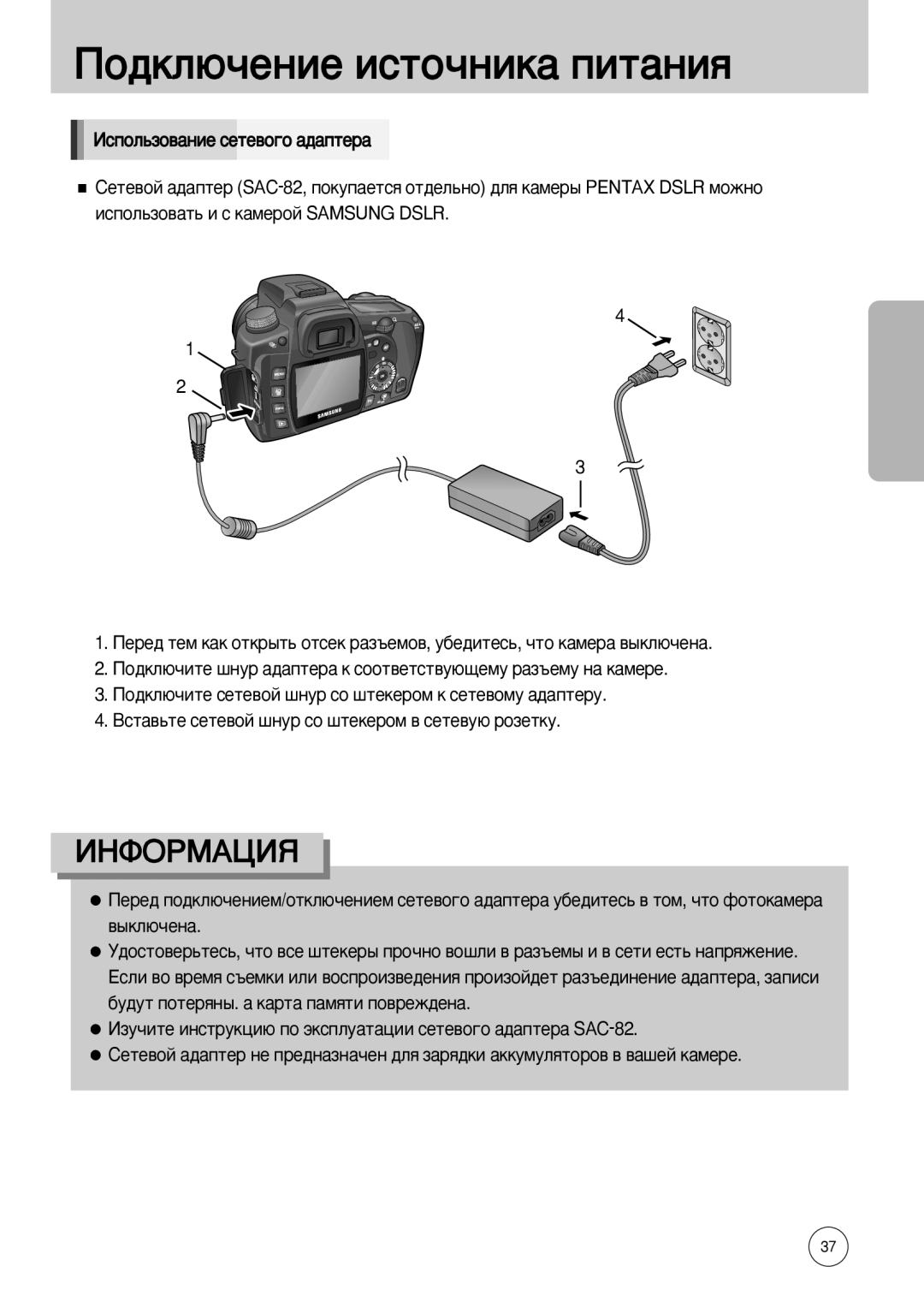 Samsung ER-GX10ZBBA/HK, ER-GX10ZBBB/FR, ER-GX10ZBBB/SE, ER-GX10ZBBH/DE Çòú‡‚¸Úâ Òâúâ‚Óè ¯Ìû Òó ¯Úâíâóï ‚ Òâúâ‚Û˛ Óáâúíû 