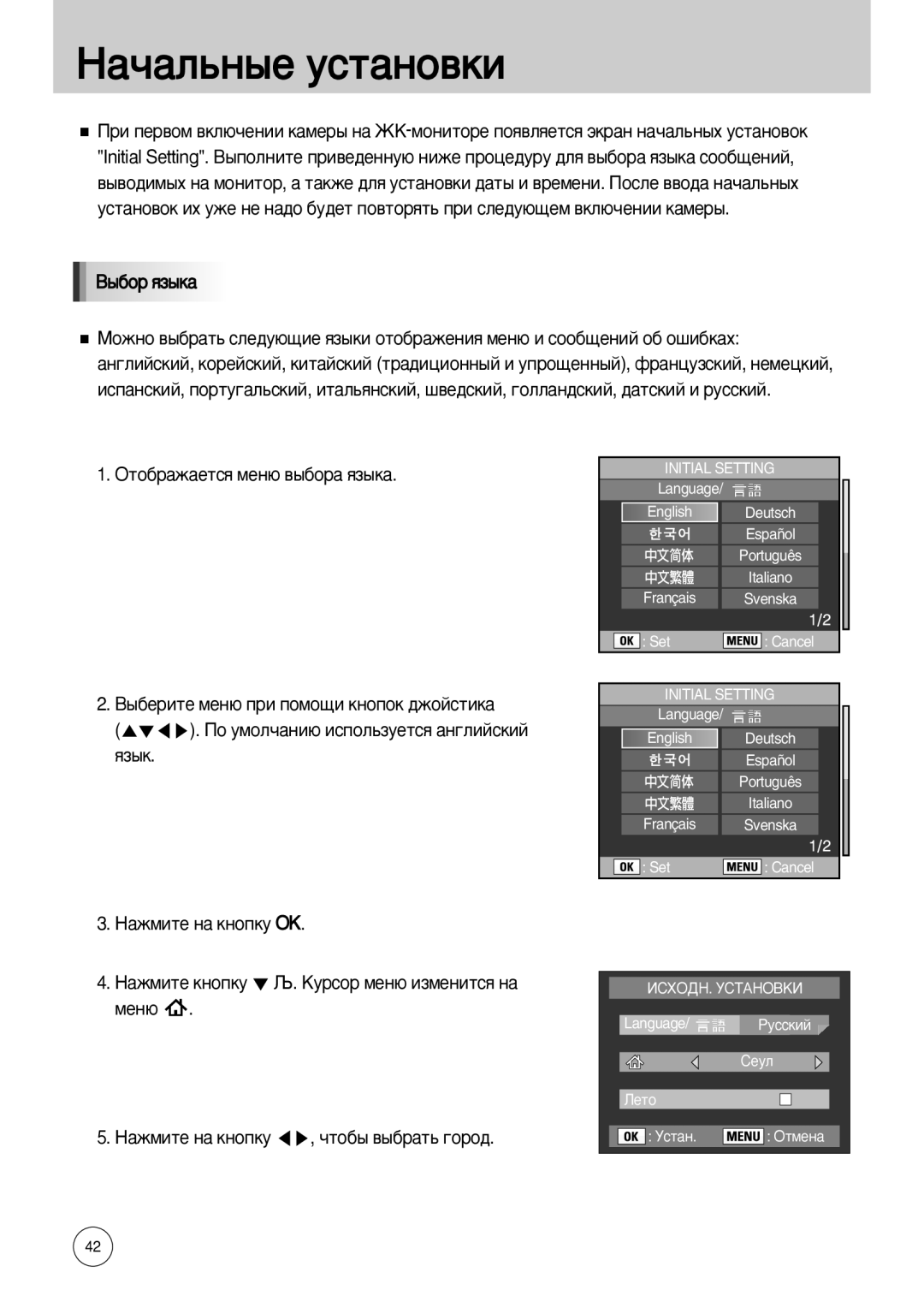 Samsung ER-GX10ZBBD/RU manual ‡˜‡Î¸Ì˚Â Ûòú‡Ìó‚Íë, ÉÚÓ·‡Ê‡ÂÚÒﬂ ÏÂÌ˛ ‚˚·Ó‡ ﬂÁ˚Í‡, ˚·ÂËÚÂ ÏÂÌ˛ ÔË ÔÓÏÓ˘Ë Íìóôóí ‰ÊÓÈÒÚËÍ‡ 