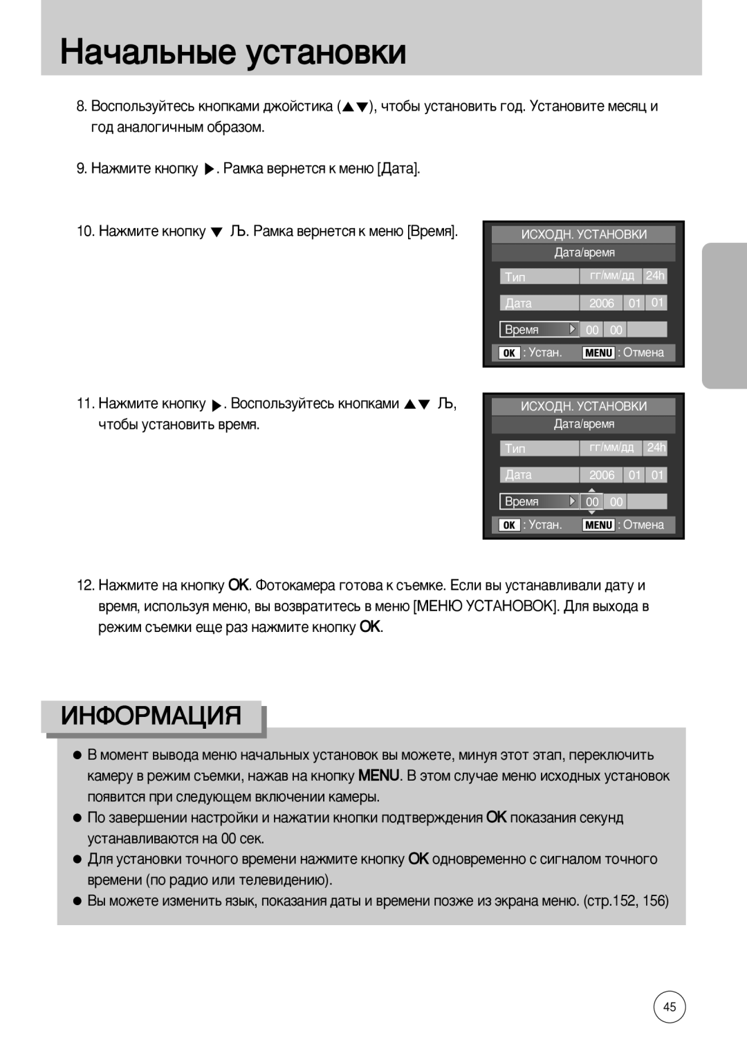 Samsung ER-GX10ZBBA/SE, ER-GX10ZBBB/FR, ER-GX10ZBBB/SE, ER-GX10ZBBH/DE, ER-GX10ZBBD/FR, ER-GX10ZBBA/FR manual ‡˜‡Î¸Ì˚Â Ûòú‡Ìó‚Íë 