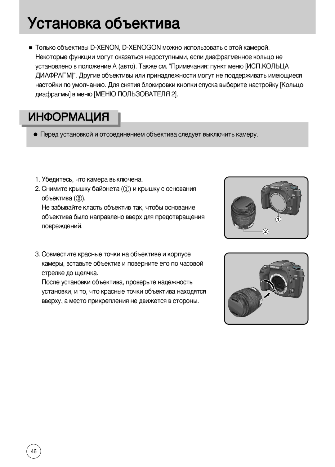 Samsung ER-GX10ZBBA/TR, ER-GX10ZBBB/FR, ER-GX10ZBBB/SE, ER-GX10ZBBH/DE, ER-GX10ZBBD/FR, ER-GX10ZBBA/FR Ìòú‡Ìó‚Í‡ Ó·˙Âíúë‚‡ 