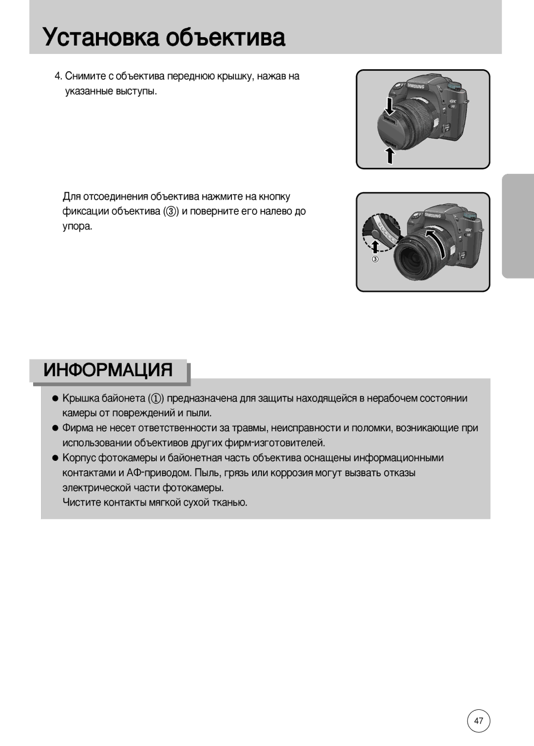 Samsung ER-GX10ZBBB/IN, ER-GX10ZBBB/FR, ER-GX10ZBBB/SE, ER-GX10ZBBH/DE, ER-GX10ZBBD/FR, ER-GX10ZBBA/FR Ìòú‡Ìó‚Í‡ Ó·˙Âíúë‚‡ 