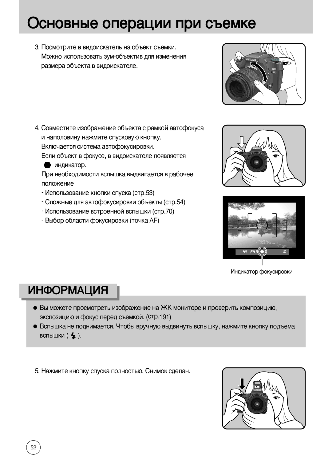 Samsung ER-GX10ZBBD/ES, ER-GX10ZBBB/FR ‡ÔÓÎÓ‚ËÌÛ Ì‡ÊÏËÚÂ ÒÔÛÒÍÓ‚Û˛ Íìóôíû, Ôóîóêâìëâ, ˚·Ó Ó·Î‡Òúë Ùóíûòëó‚Íë Úó˜Í‡ Af 