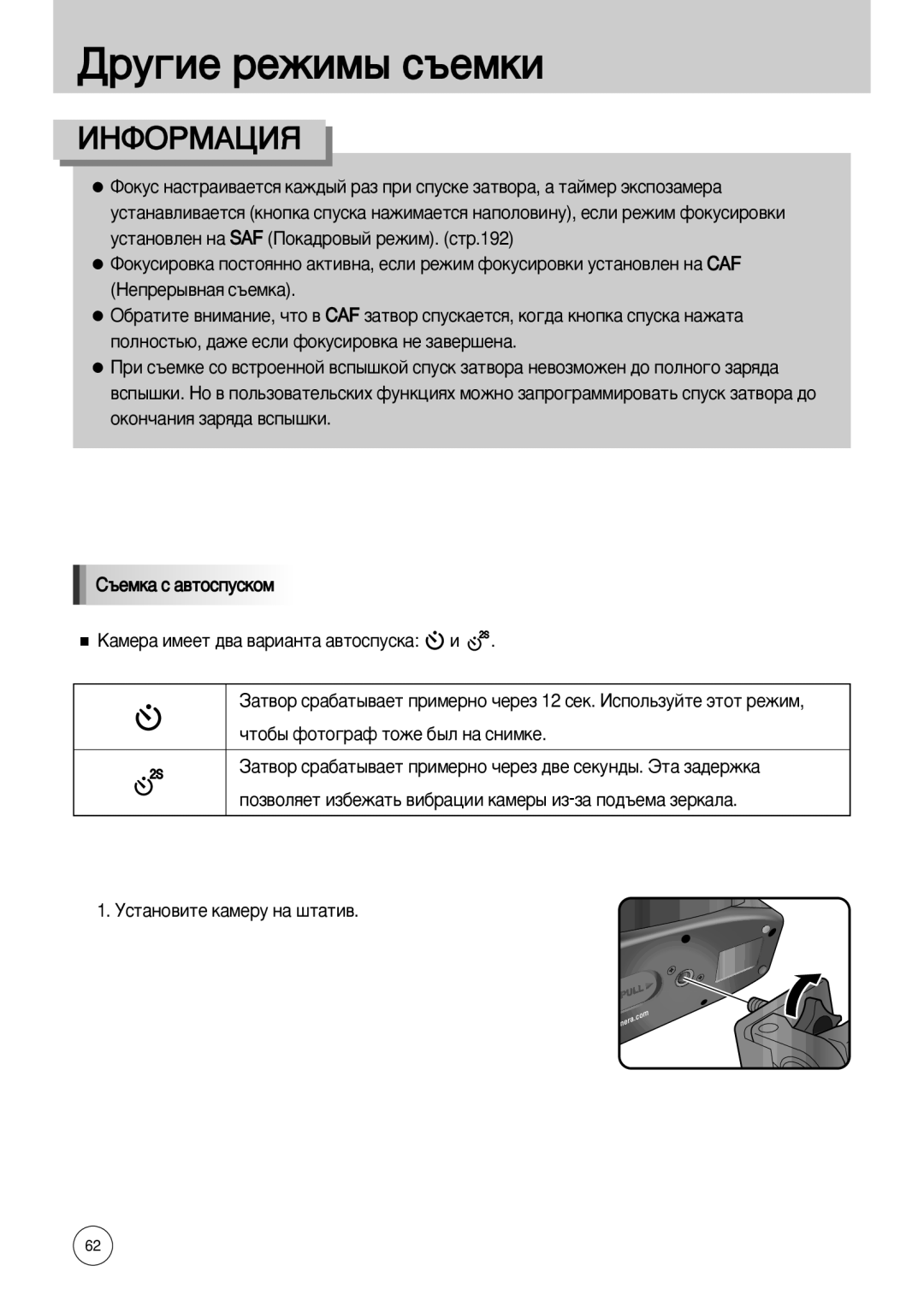 Samsung ER-GX10ZBBB/HK, ER-GX10ZBBB/FR, ER-GX10ZBBB/SE, ER-GX10ZBBH/DE, ER-GX10ZBBD/FR manual ˜ÚÓ·˚ ÙÓÚÓ„‡Ù Úóêâ ·˚Î Ì‡ Òìëïíâ 