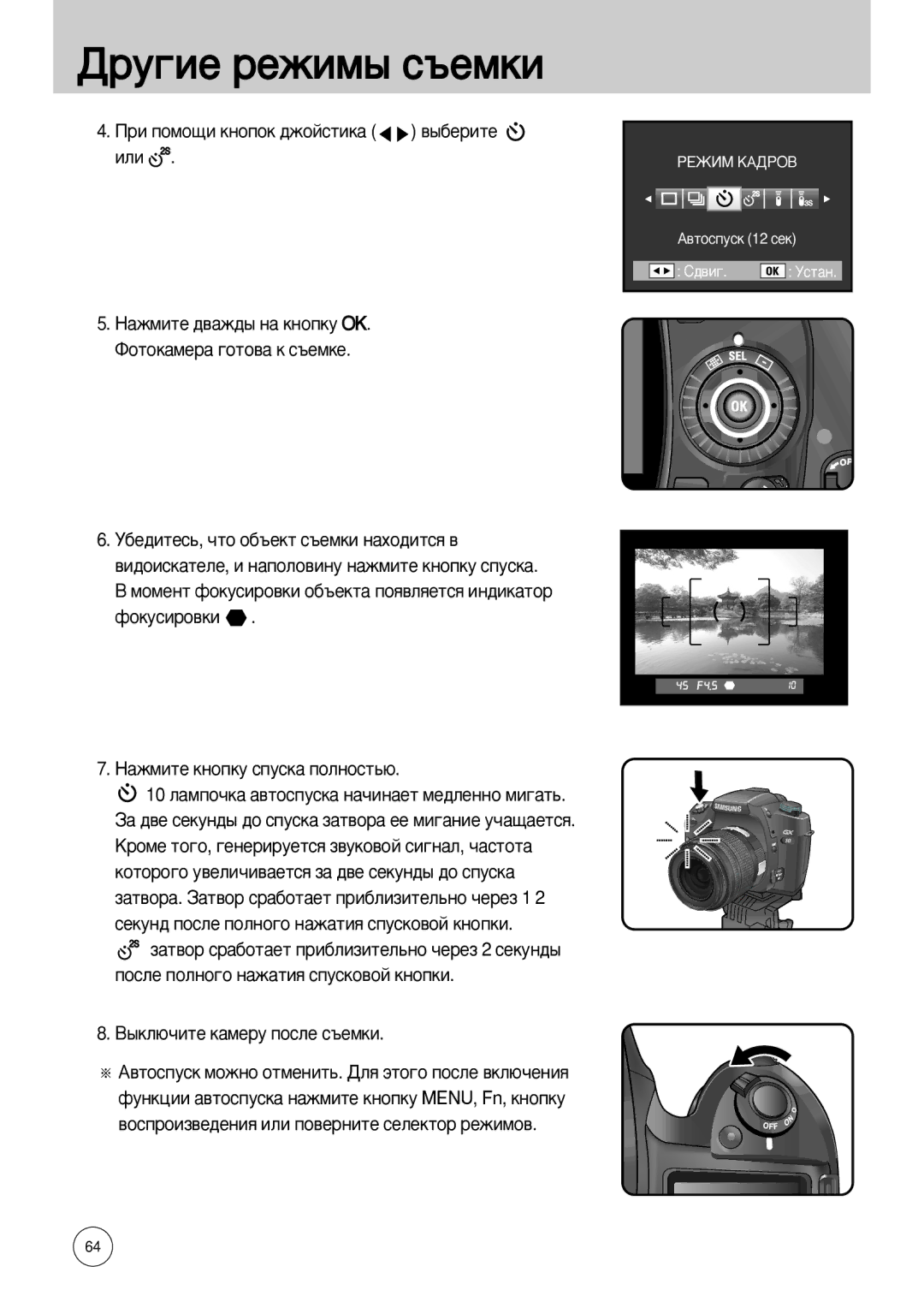 Samsung ER-GX10ZBBB/US, ER-GX10ZBBB/FR, ER-GX10ZBBB/SE, ER-GX10ZBBH/DE, ER-GX10ZBBD/FR manual Ëîë, ˚ÍÎ˛˜ËÚÂ Í‡ÏÂÛ Ôóòîâ Ò˙ÂÏÍË 