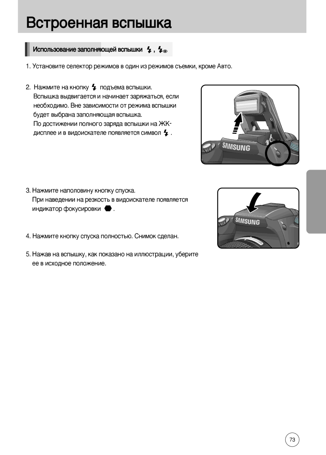 Samsung ER-GX10ZBBC/TR, ER-GX10ZBBB/FR, ER-GX10ZBBB/SE, ER-GX10ZBBH/DE, ER-GX10ZBBD/FR, ER-GX10ZBBA/FR Ëì‰Ëí‡Úó Ùóíûòëó‚Íë 