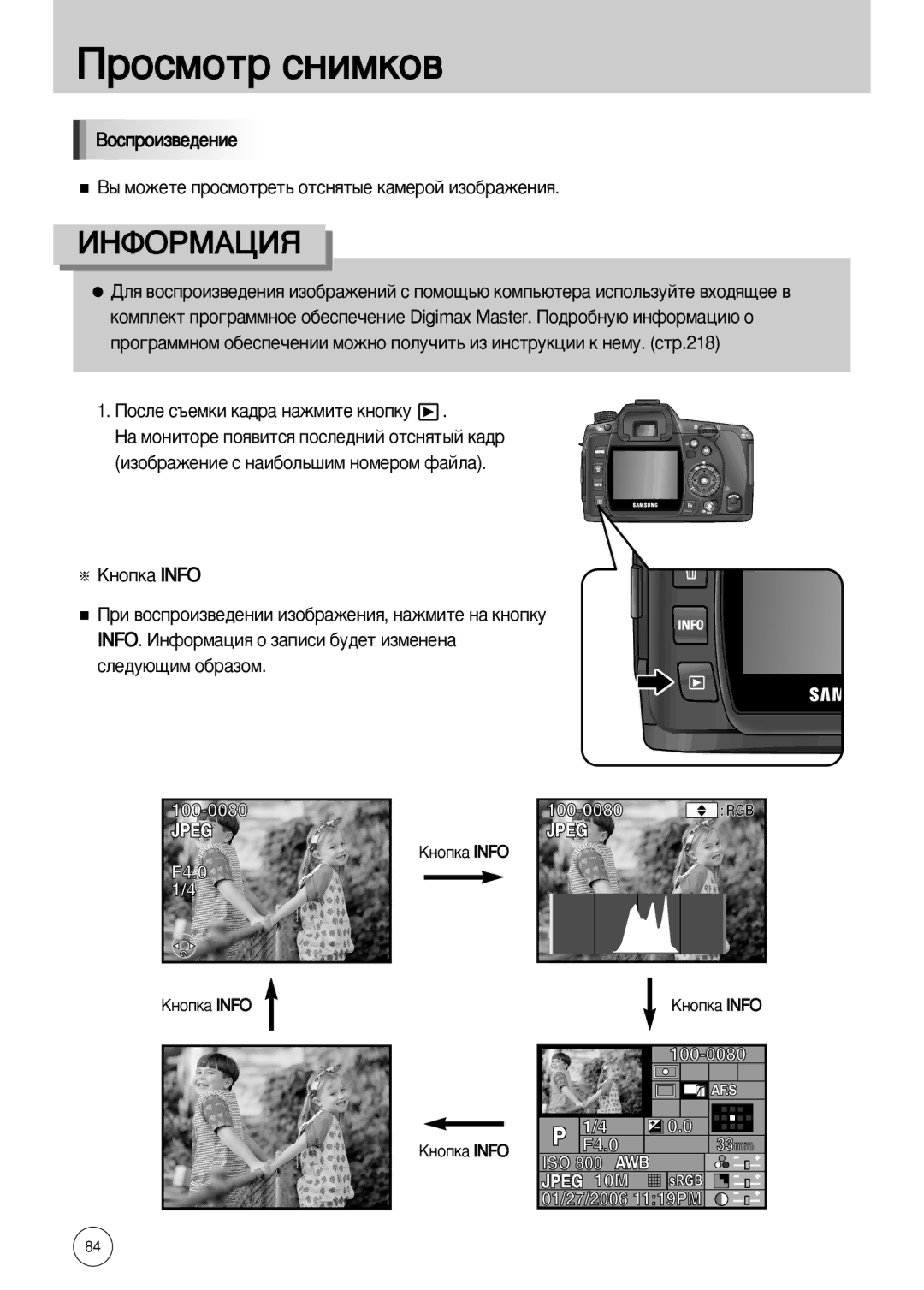 Samsung ER-GX10ZBBA/FR, ER-GX10ZBBB/FR, ER-GX10ZBBB/SE Óòïóú Òìëïíó‚, ˚ Ïóêâúâ ÔÓÒÏÓÚÂÚ¸ ÓÚÒÌﬂÚ˚Â Í‡ÏÂÓÈ ËÁÓ·‡ÊÂÌËﬂ 