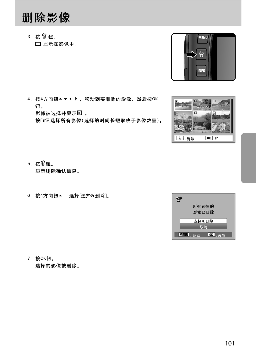 Samsung ER-GX10ZBBB/E1, ER-GX10ZBBH/DE, ER-GX10ZBBA/DK, ER-GX10ZBBB/DE, ER-GX10ZBBB/IT, ER-GX10ZBBB/NL, ER-GX10ZBBA/E1 manual 101 