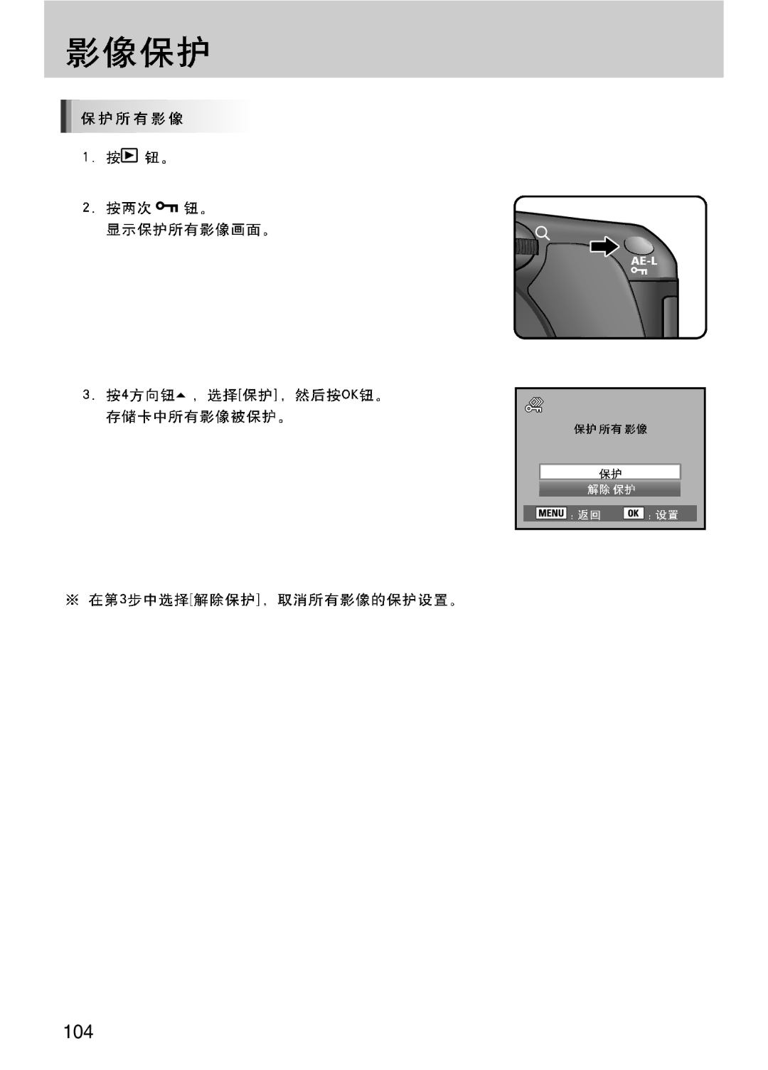 Samsung ER-GX10ZBBH/DE, ER-GX10ZBBA/DK, ER-GX10ZBBB/DE, ER-GX10ZBBB/IT, ER-GX10ZBBB/E1, ER-GX10ZBBB/NL, ER-GX10ZBBA/E1 manual 104 