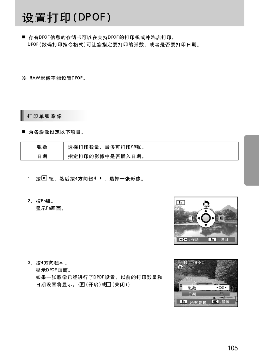 Samsung ER-GX10ZBBA/DK, ER-GX10ZBBH/DE, ER-GX10ZBBB/DE, ER-GX10ZBBB/IT, ER-GX10ZBBB/E1, ER-GX10ZBBB/NL, ER-GX10ZBBA/E1 manual 105 