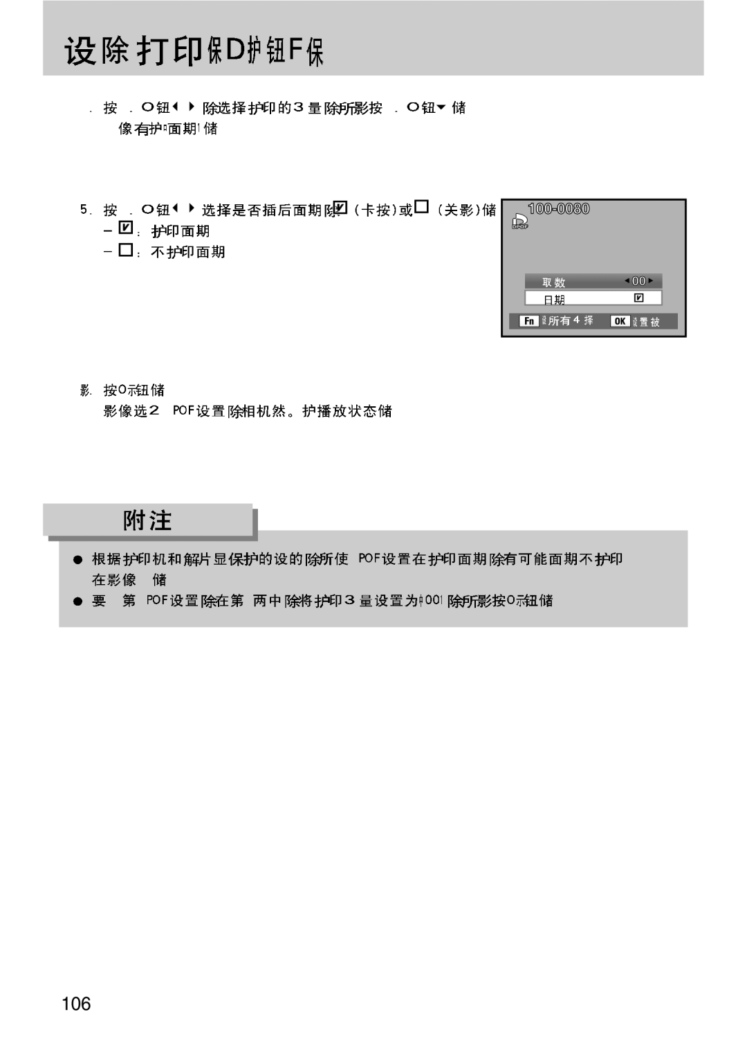 Samsung ER-GX10ZBBB/DE, ER-GX10ZBBH/DE, ER-GX10ZBBA/DK, ER-GX10ZBBB/IT, ER-GX10ZBBB/E1, ER-GX10ZBBB/NL, ER-GX10ZBBA/E1 manual 106 