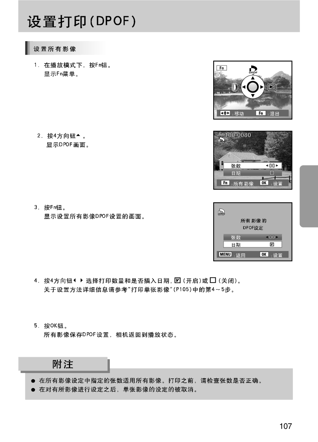 Samsung ER-GX10ZBBB/IT, ER-GX10ZBBH/DE, ER-GX10ZBBA/DK, ER-GX10ZBBB/DE, ER-GX10ZBBB/E1, ER-GX10ZBBB/NL, ER-GX10ZBBA/E1 manual 107 