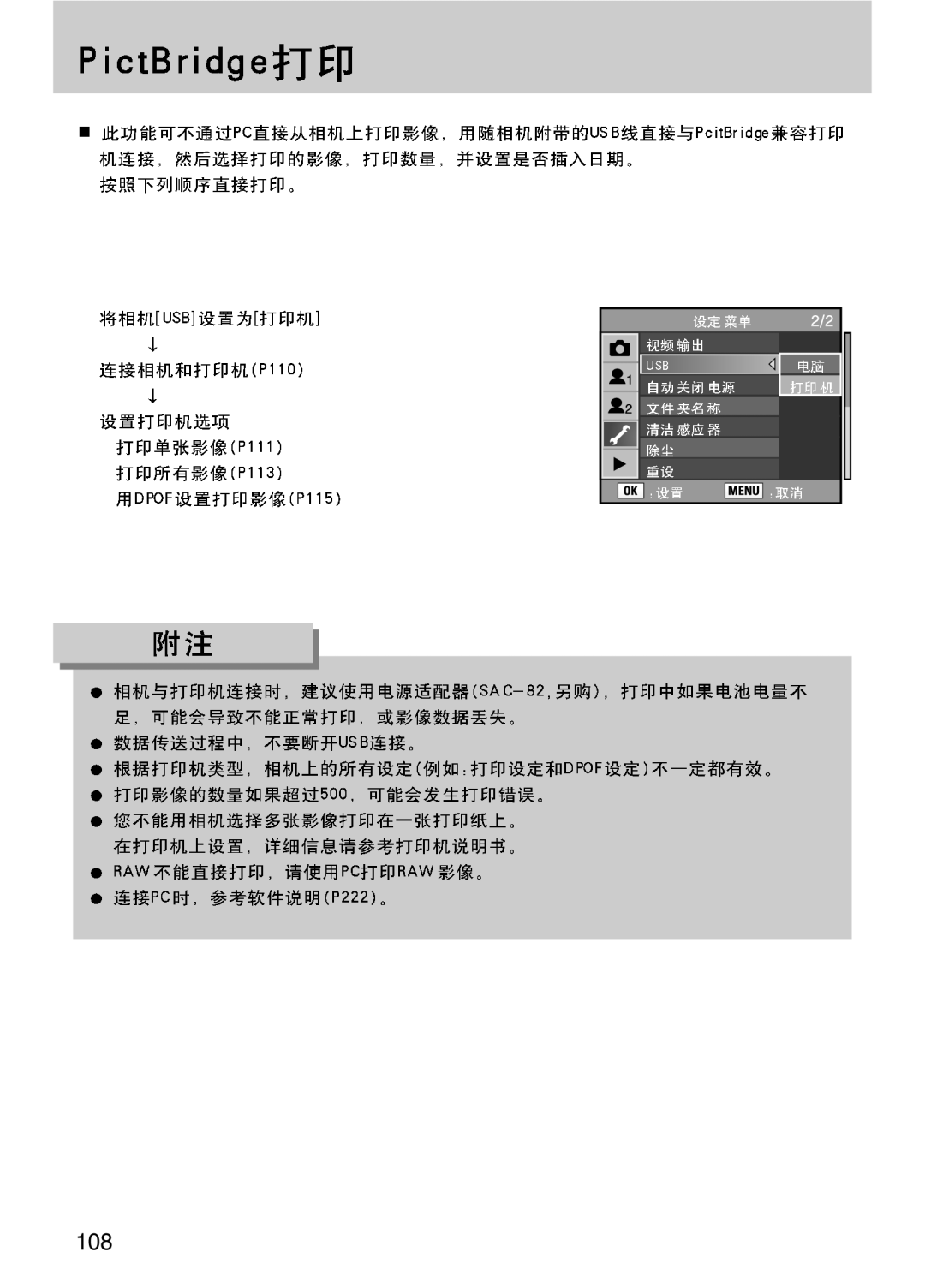 Samsung ER-GX10ZBBB/E1, ER-GX10ZBBH/DE, ER-GX10ZBBA/DK, ER-GX10ZBBB/DE, ER-GX10ZBBB/IT, ER-GX10ZBBB/NL, ER-GX10ZBBA/E1 manual 108 