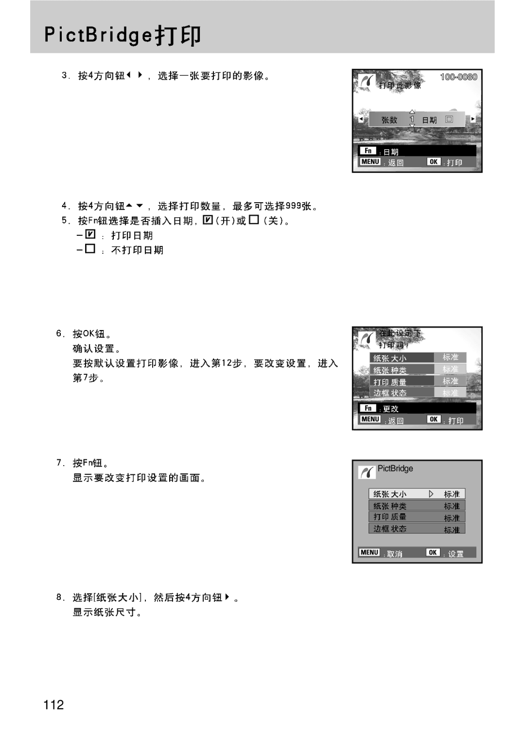 Samsung ER-GX10ZBBA/DK, ER-GX10ZBBH/DE, ER-GX10ZBBB/DE, ER-GX10ZBBB/IT, ER-GX10ZBBB/E1, ER-GX10ZBBB/NL, ER-GX10ZBBA/E1 manual 112 