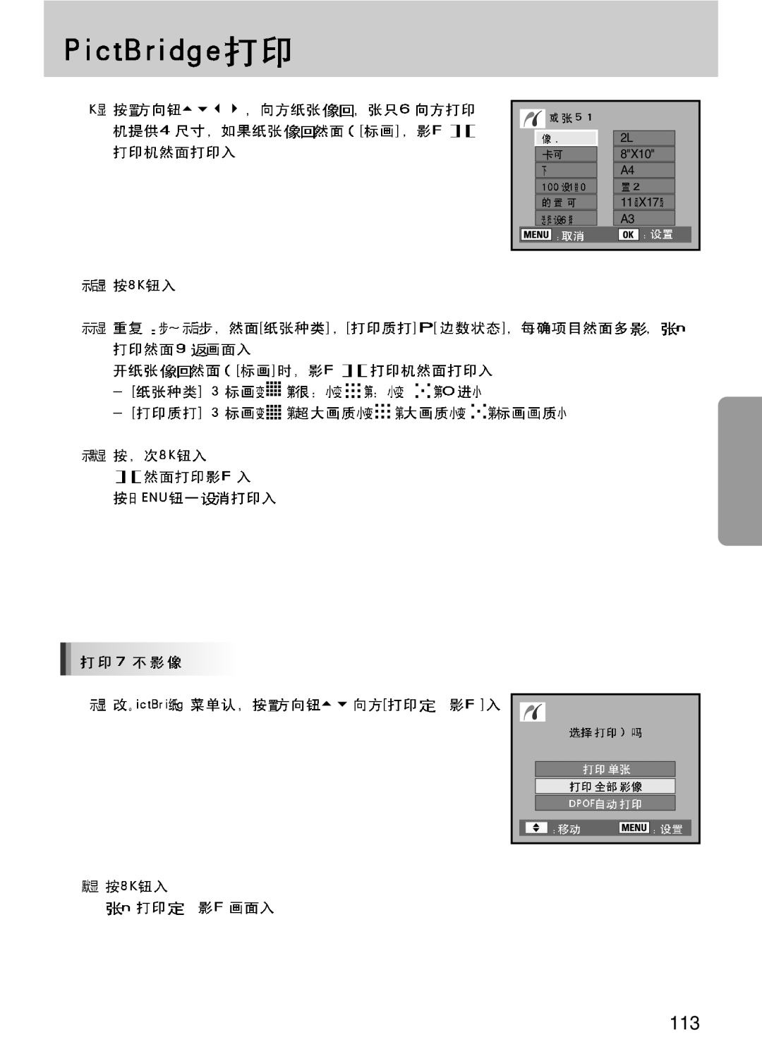 Samsung ER-GX10ZBBB/DE, ER-GX10ZBBH/DE, ER-GX10ZBBA/DK, ER-GX10ZBBB/IT, ER-GX10ZBBB/E1, ER-GX10ZBBB/NL, ER-GX10ZBBA/E1 manual 113 