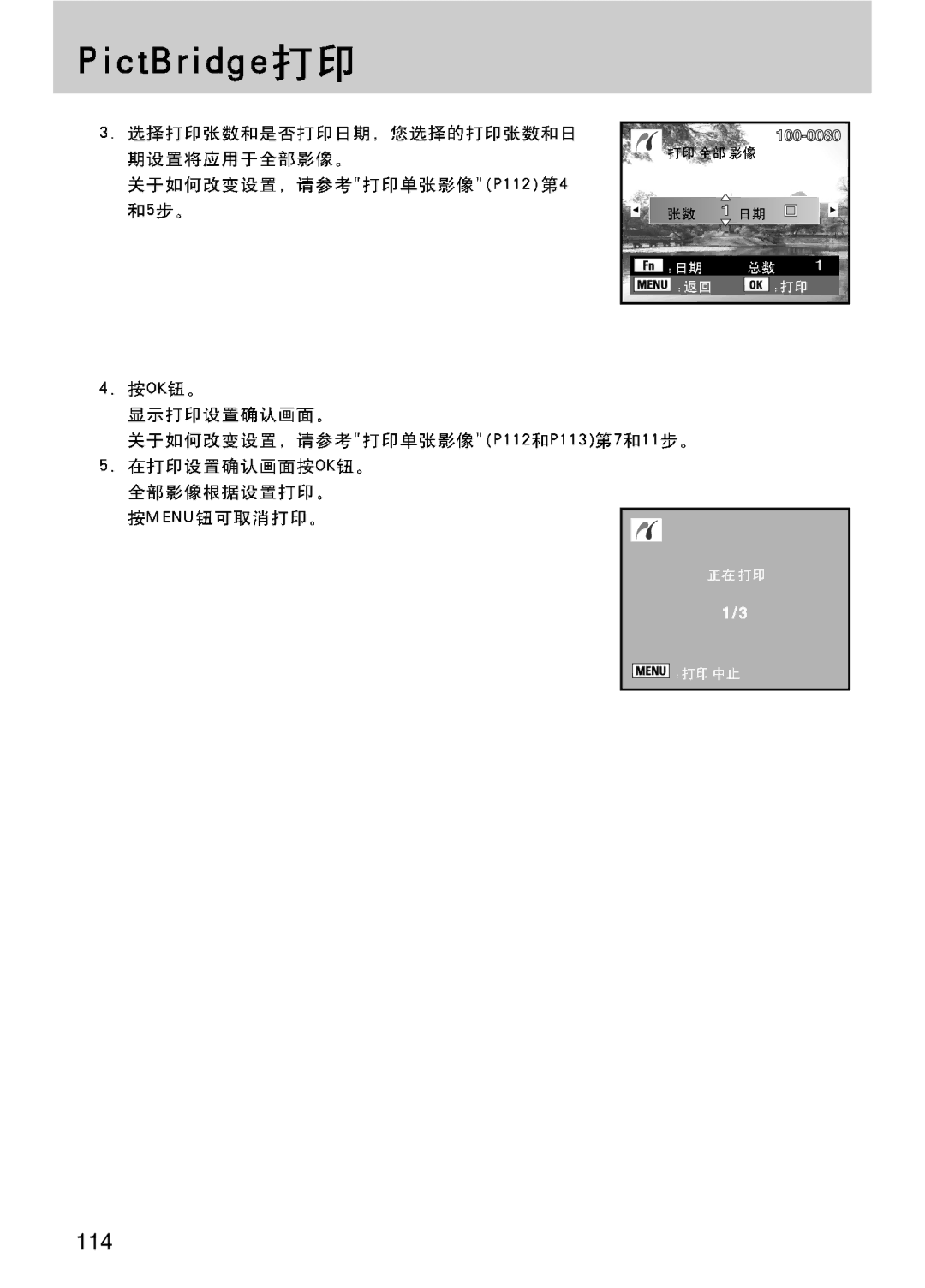 Samsung ER-GX10ZBBB/IT, ER-GX10ZBBH/DE, ER-GX10ZBBA/DK, ER-GX10ZBBB/DE, ER-GX10ZBBB/E1, ER-GX10ZBBB/NL, ER-GX10ZBBA/E1 manual 114 