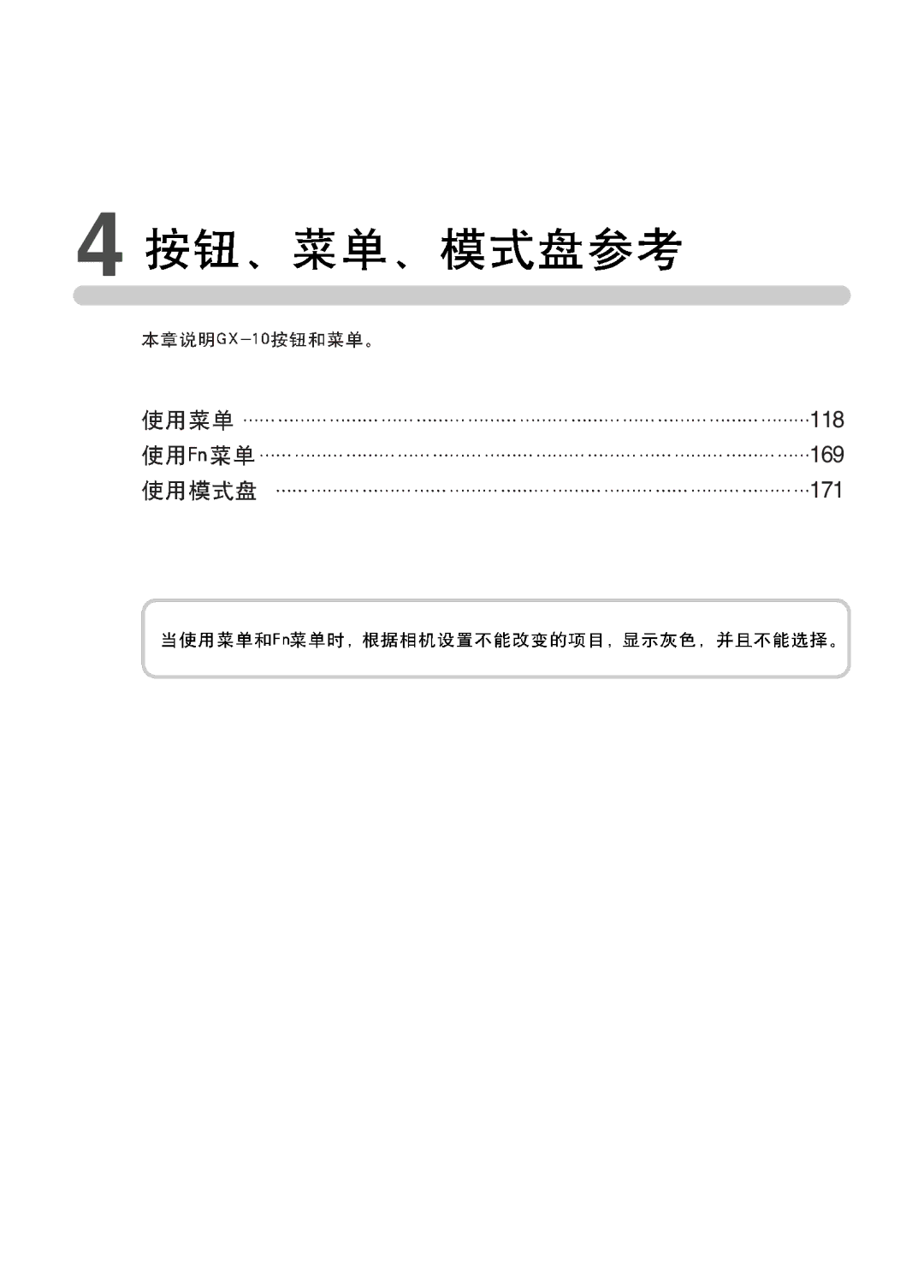 Samsung ER-GX10ZBBA/E1, ER-GX10ZBBH/DE, ER-GX10ZBBA/DK, ER-GX10ZBBB/DE, ER-GX10ZBBB/IT, ER-GX10ZBBB/E1, ER-GX10ZBBB/NL manual 118 