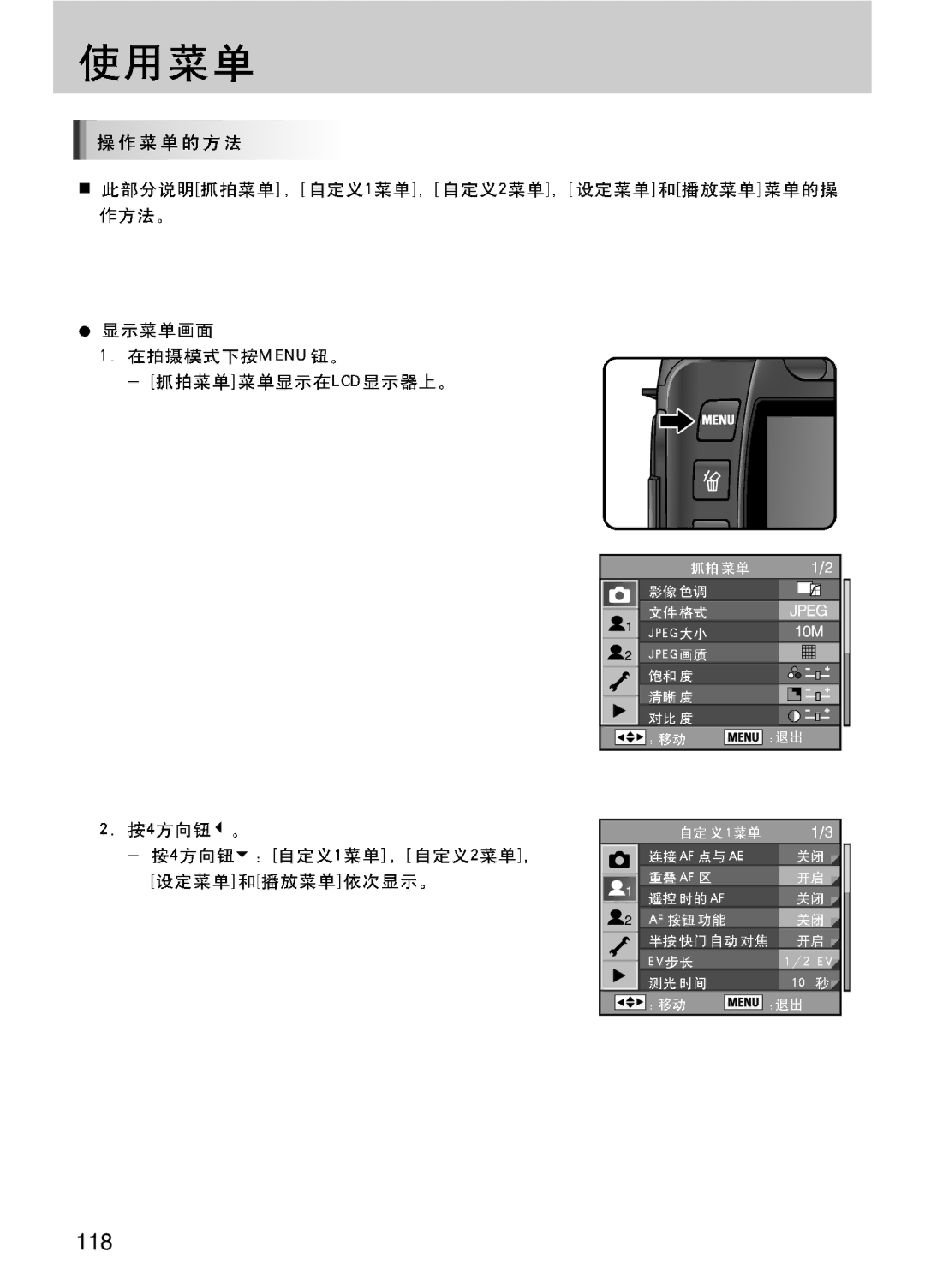 Samsung ER-GX10ZBBH/DE, ER-GX10ZBBA/DK, ER-GX10ZBBB/DE, ER-GX10ZBBB/IT, ER-GX10ZBBB/E1, ER-GX10ZBBB/NL, ER-GX10ZBBA/E1 manual 118 