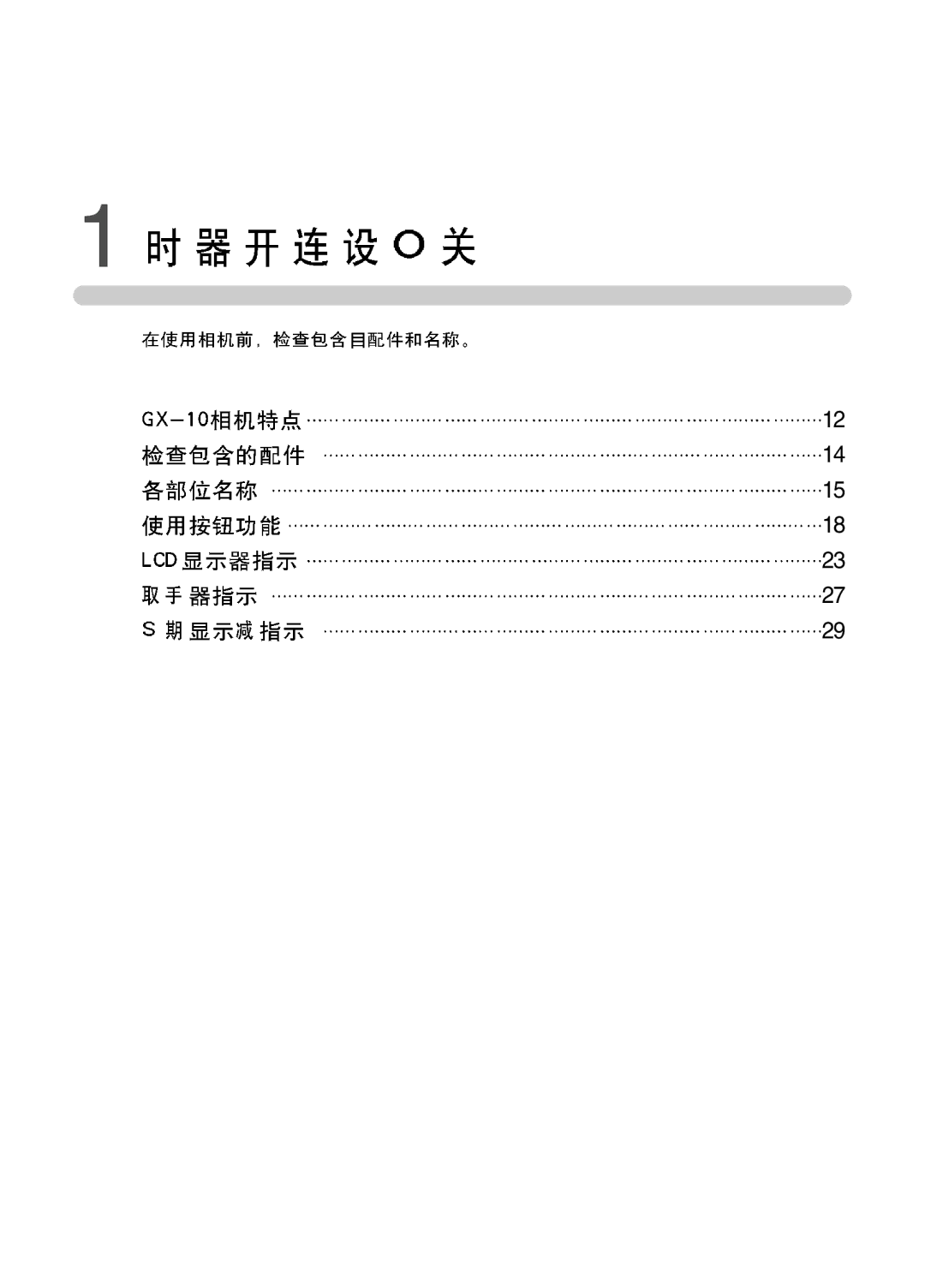 Samsung ER-GX10ZBBB/NL, ER-GX10ZBBH/DE, ER-GX10ZBBA/DK, ER-GX10ZBBB/DE, ER-GX10ZBBB/IT, ER-GX10ZBBB/E1, ER-GX10ZBBA/E1 manual 