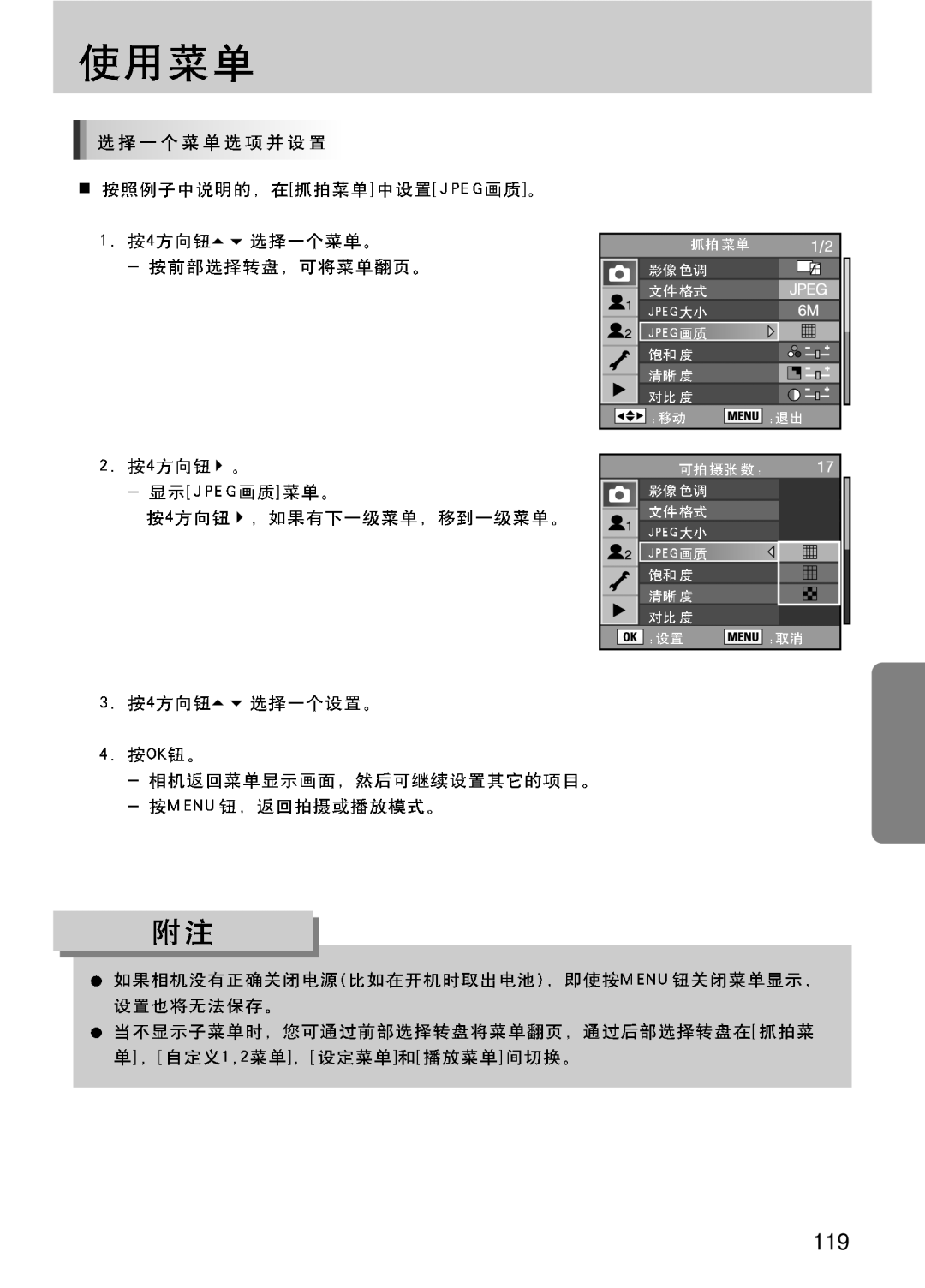 Samsung ER-GX10ZBBA/DK, ER-GX10ZBBH/DE, ER-GX10ZBBB/DE, ER-GX10ZBBB/IT, ER-GX10ZBBB/E1, ER-GX10ZBBB/NL, ER-GX10ZBBA/E1 manual 119 