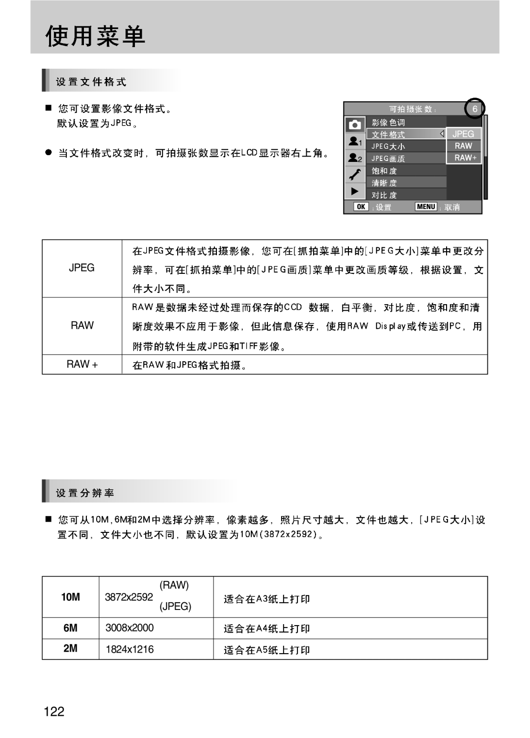 Samsung ER-GX10ZBBB/E1, ER-GX10ZBBH/DE, ER-GX10ZBBA/DK, ER-GX10ZBBB/DE, ER-GX10ZBBB/IT, ER-GX10ZBBB/NL, ER-GX10ZBBA/E1 manual 122 