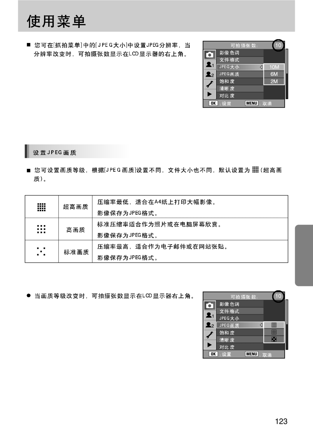 Samsung ER-GX10ZBBB/NL, ER-GX10ZBBH/DE, ER-GX10ZBBA/DK, ER-GX10ZBBB/DE, ER-GX10ZBBB/IT, ER-GX10ZBBB/E1, ER-GX10ZBBA/E1 manual 123 