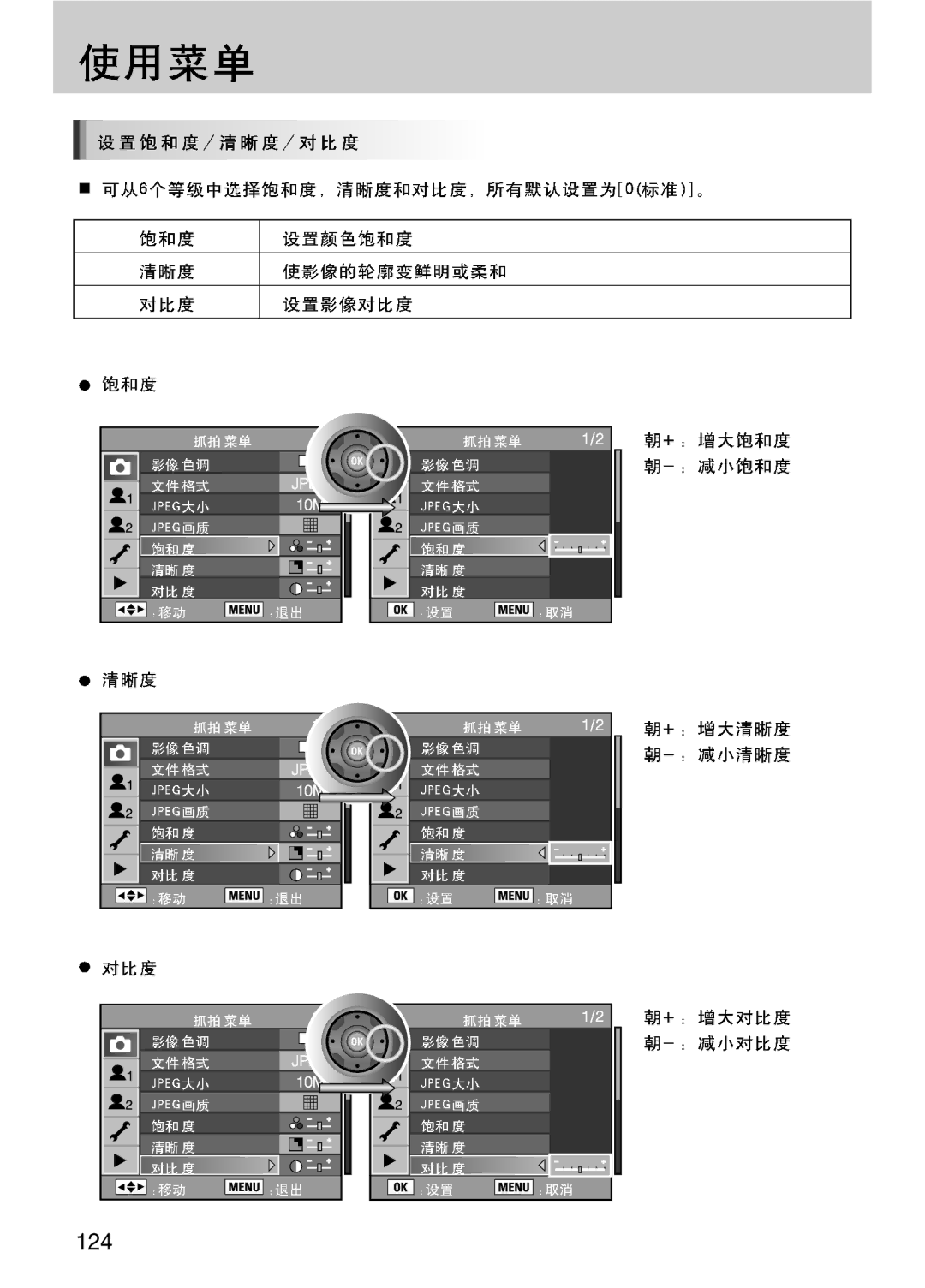 Samsung ER-GX10ZBBA/E1, ER-GX10ZBBH/DE, ER-GX10ZBBA/DK, ER-GX10ZBBB/DE, ER-GX10ZBBB/IT, ER-GX10ZBBB/E1, ER-GX10ZBBB/NL manual 124 