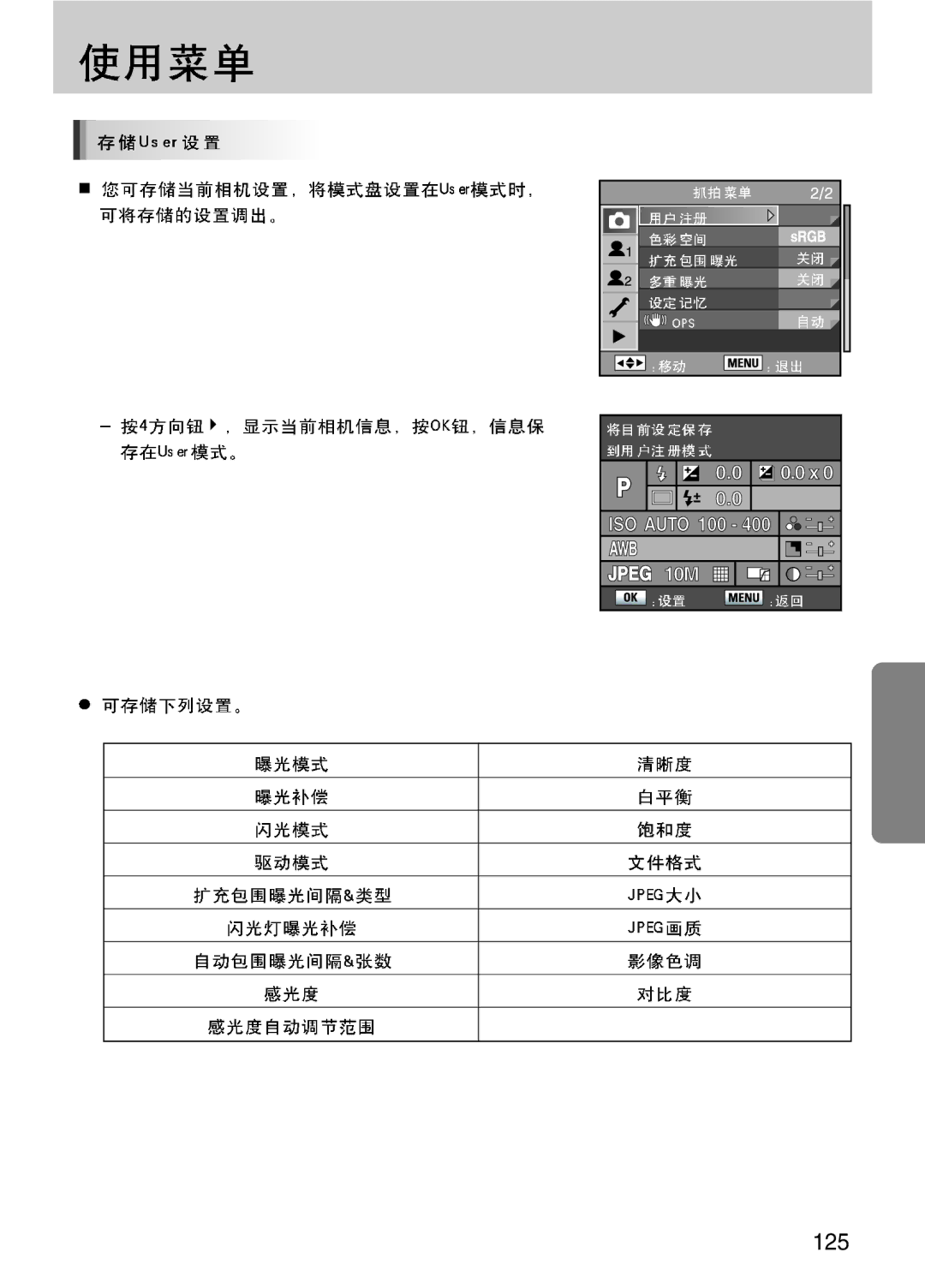 Samsung ER-GX10ZBBH/DE, ER-GX10ZBBA/DK, ER-GX10ZBBB/DE, ER-GX10ZBBB/IT, ER-GX10ZBBB/E1, ER-GX10ZBBB/NL, ER-GX10ZBBA/E1 manual 125 