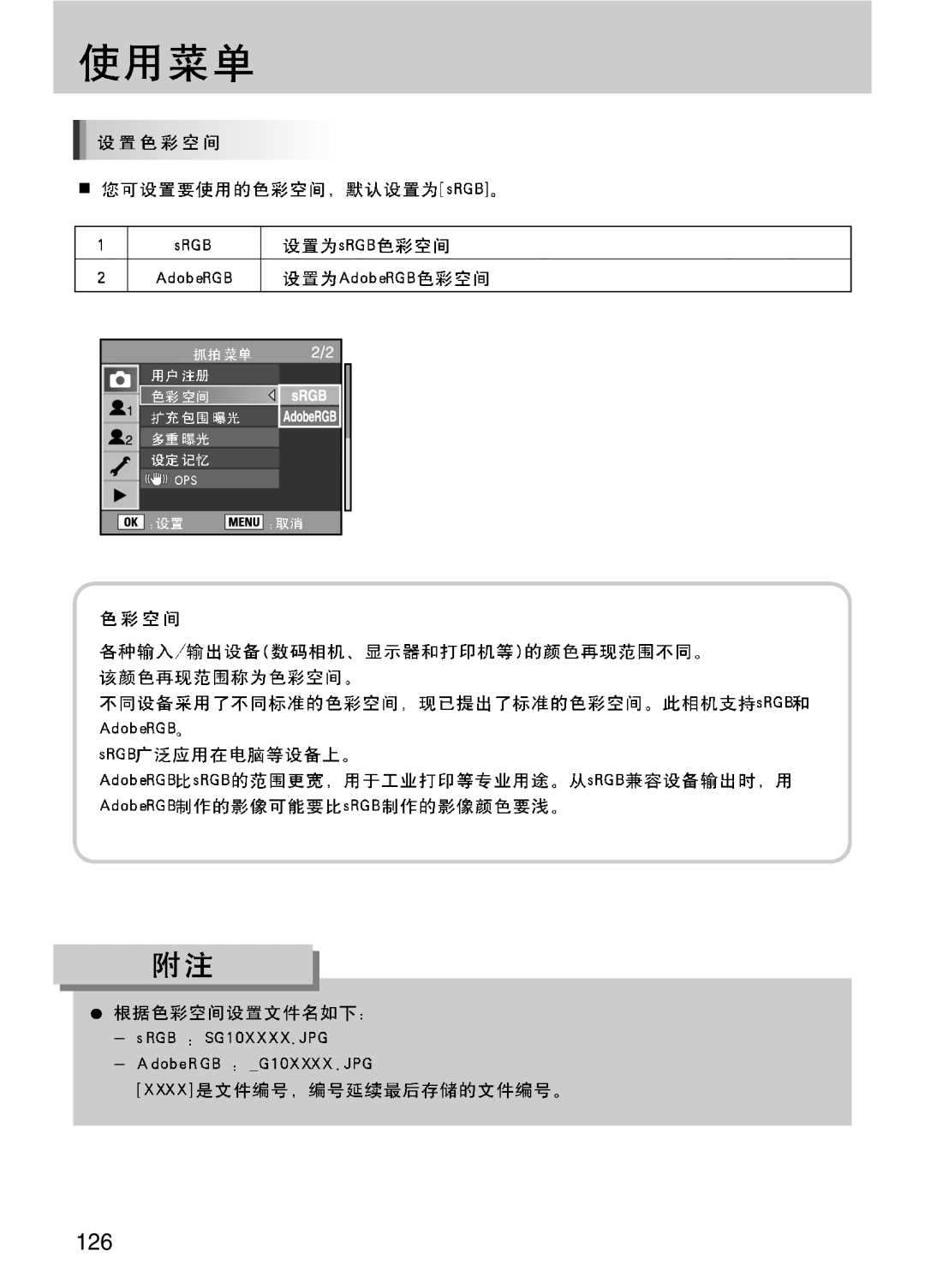 Samsung ER-GX10ZBBA/DK, ER-GX10ZBBH/DE, ER-GX10ZBBB/DE, ER-GX10ZBBB/IT, ER-GX10ZBBB/E1, ER-GX10ZBBB/NL, ER-GX10ZBBA/E1 manual 126 