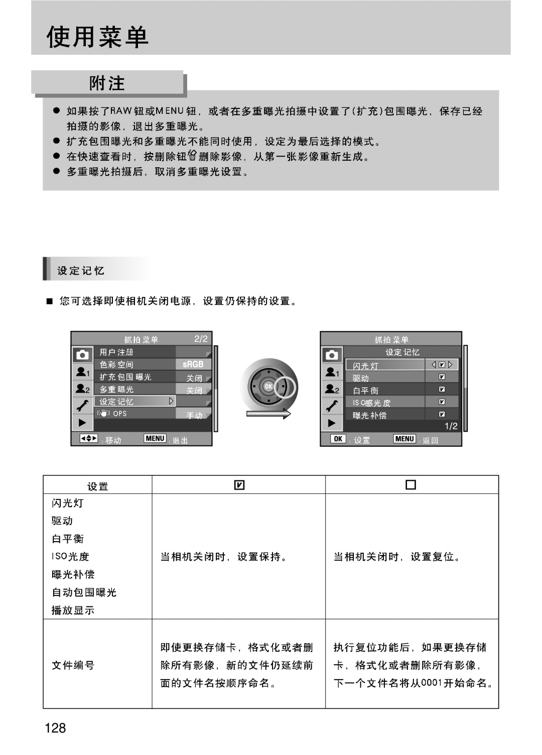 Samsung ER-GX10ZBBB/IT, ER-GX10ZBBH/DE, ER-GX10ZBBA/DK, ER-GX10ZBBB/DE, ER-GX10ZBBB/E1, ER-GX10ZBBB/NL, ER-GX10ZBBA/E1 manual 128 