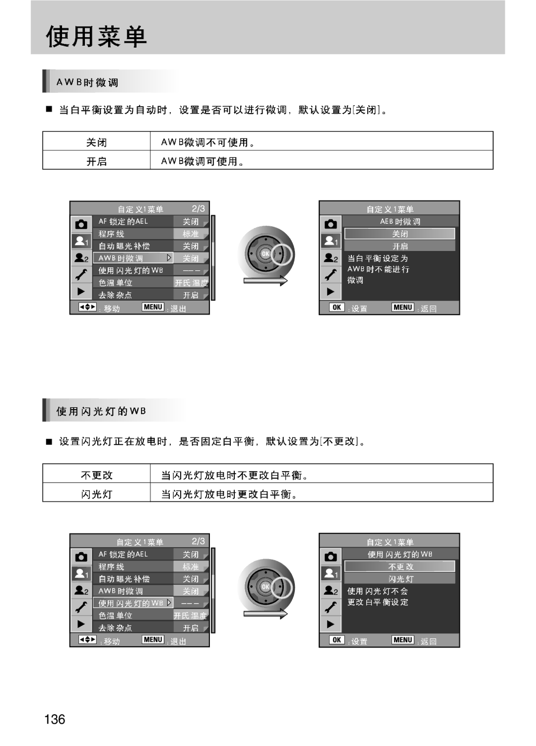 Samsung ER-GX10ZBBB/E1, ER-GX10ZBBH/DE, ER-GX10ZBBA/DK, ER-GX10ZBBB/DE, ER-GX10ZBBB/IT, ER-GX10ZBBB/NL, ER-GX10ZBBA/E1 manual 136 