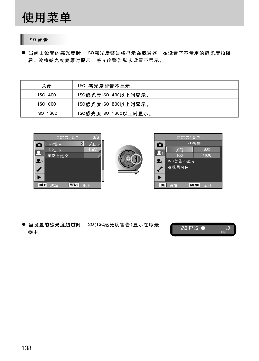 Samsung ER-GX10ZBBA/E1, ER-GX10ZBBH/DE, ER-GX10ZBBA/DK, ER-GX10ZBBB/DE, ER-GX10ZBBB/IT, ER-GX10ZBBB/E1, ER-GX10ZBBB/NL manual 138 