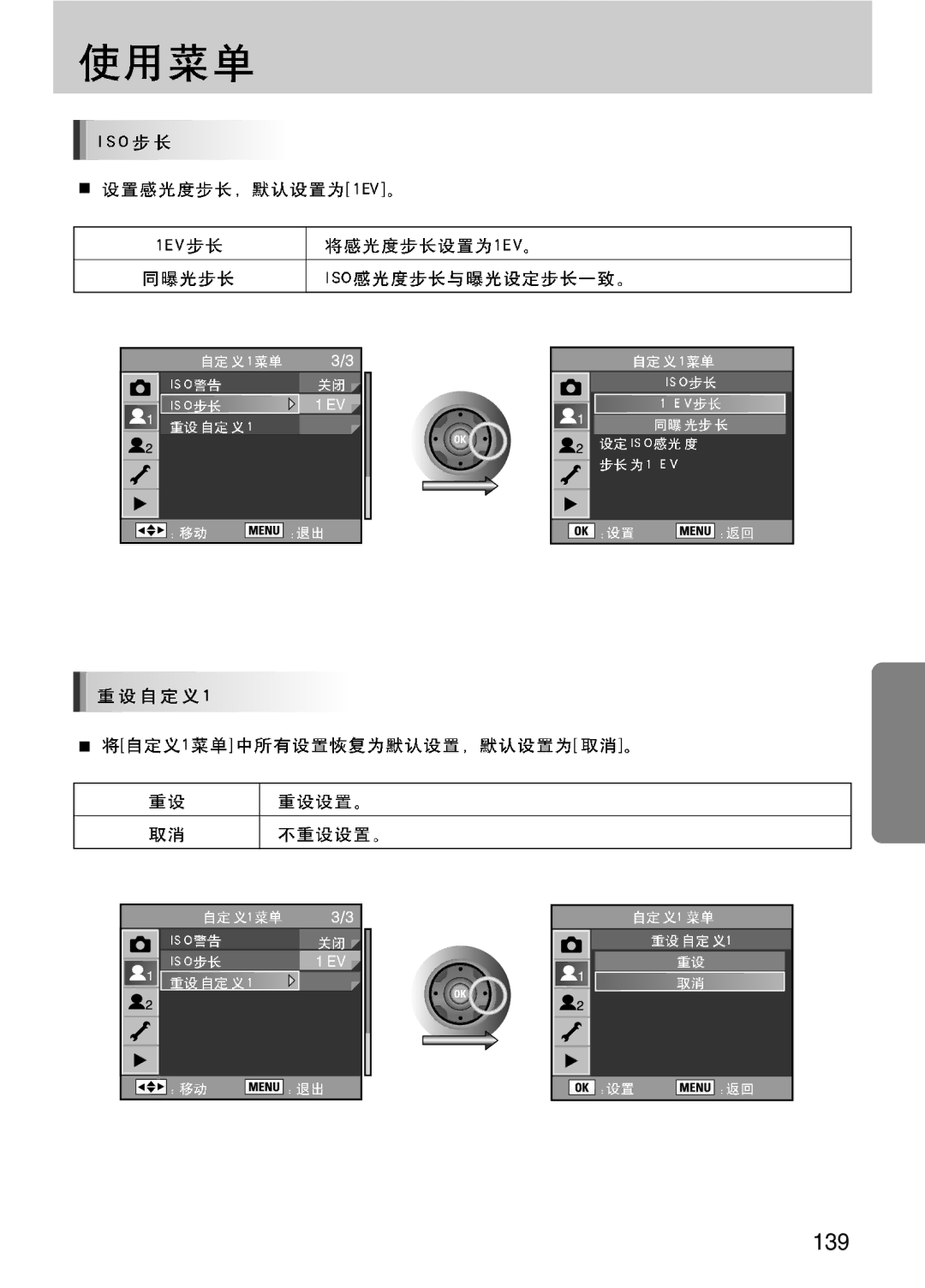 Samsung ER-GX10ZBBH/DE, ER-GX10ZBBA/DK, ER-GX10ZBBB/DE, ER-GX10ZBBB/IT, ER-GX10ZBBB/E1, ER-GX10ZBBB/NL, ER-GX10ZBBA/E1 manual 139 