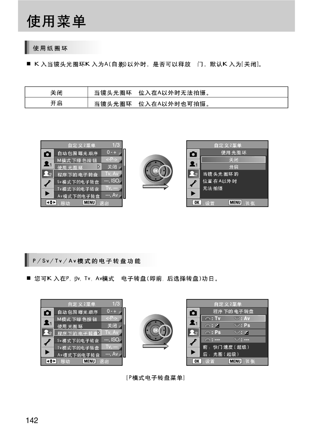 Samsung ER-GX10ZBBB/IT, ER-GX10ZBBH/DE, ER-GX10ZBBA/DK, ER-GX10ZBBB/DE, ER-GX10ZBBB/E1, ER-GX10ZBBB/NL, ER-GX10ZBBA/E1 manual 142 